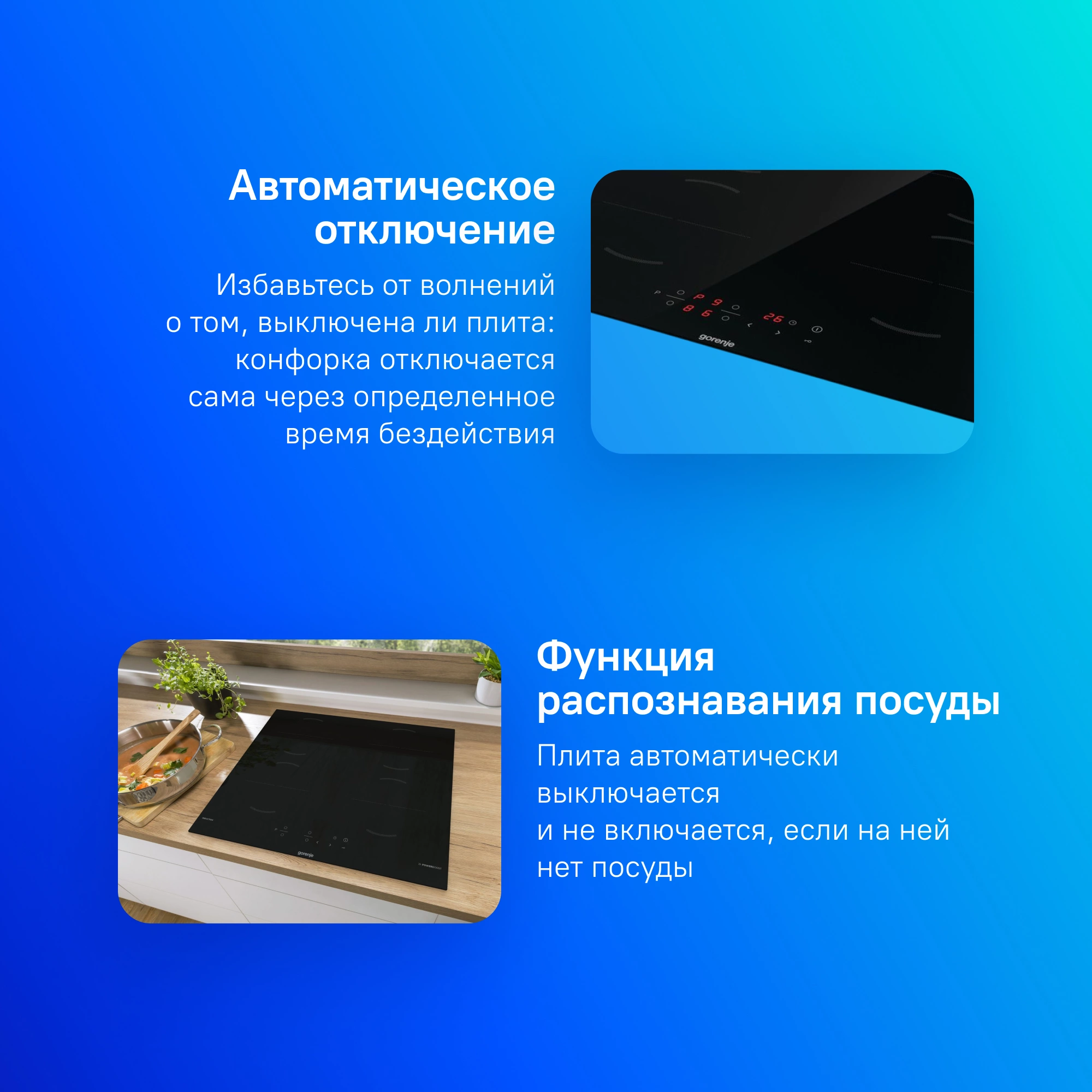Индукционная варочная поверхность Gorenje GI6401BSCE черный — миниатюра 6