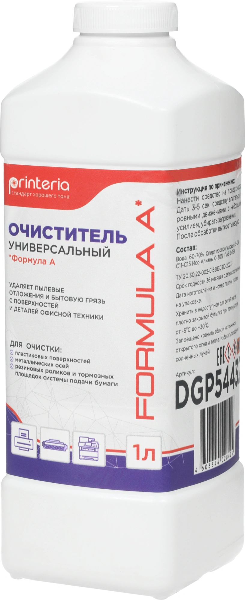 Очиститель Cet DGP54432 универсальный Formula A (Printeria), 1л — миниатюра 3