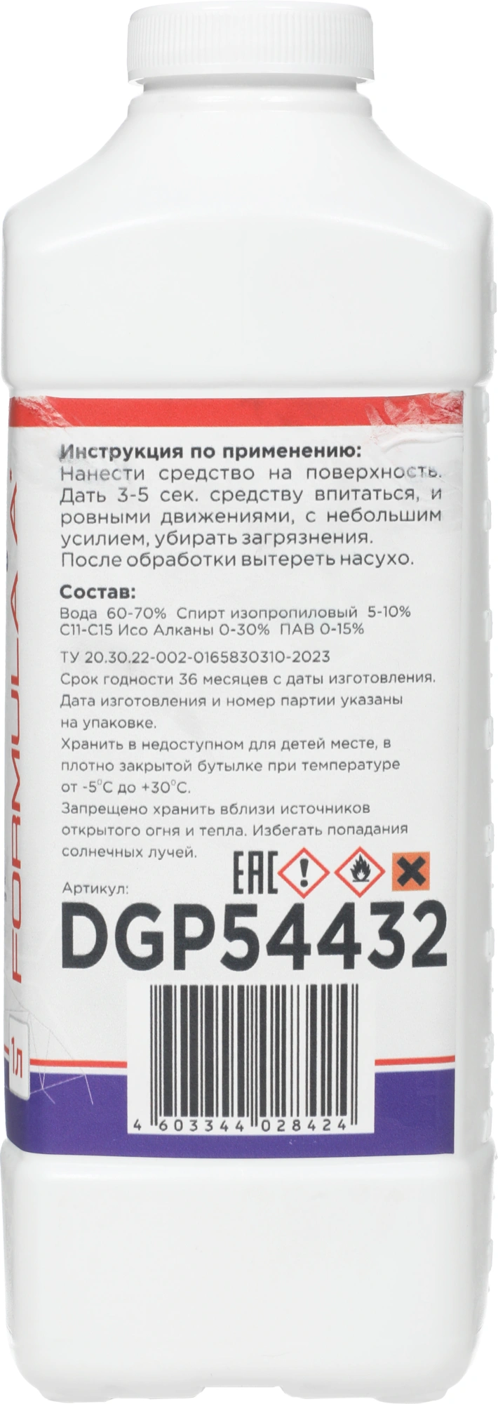 Очиститель Cet DGP54432 универсальный Formula A (Printeria), 1л — миниатюра 2