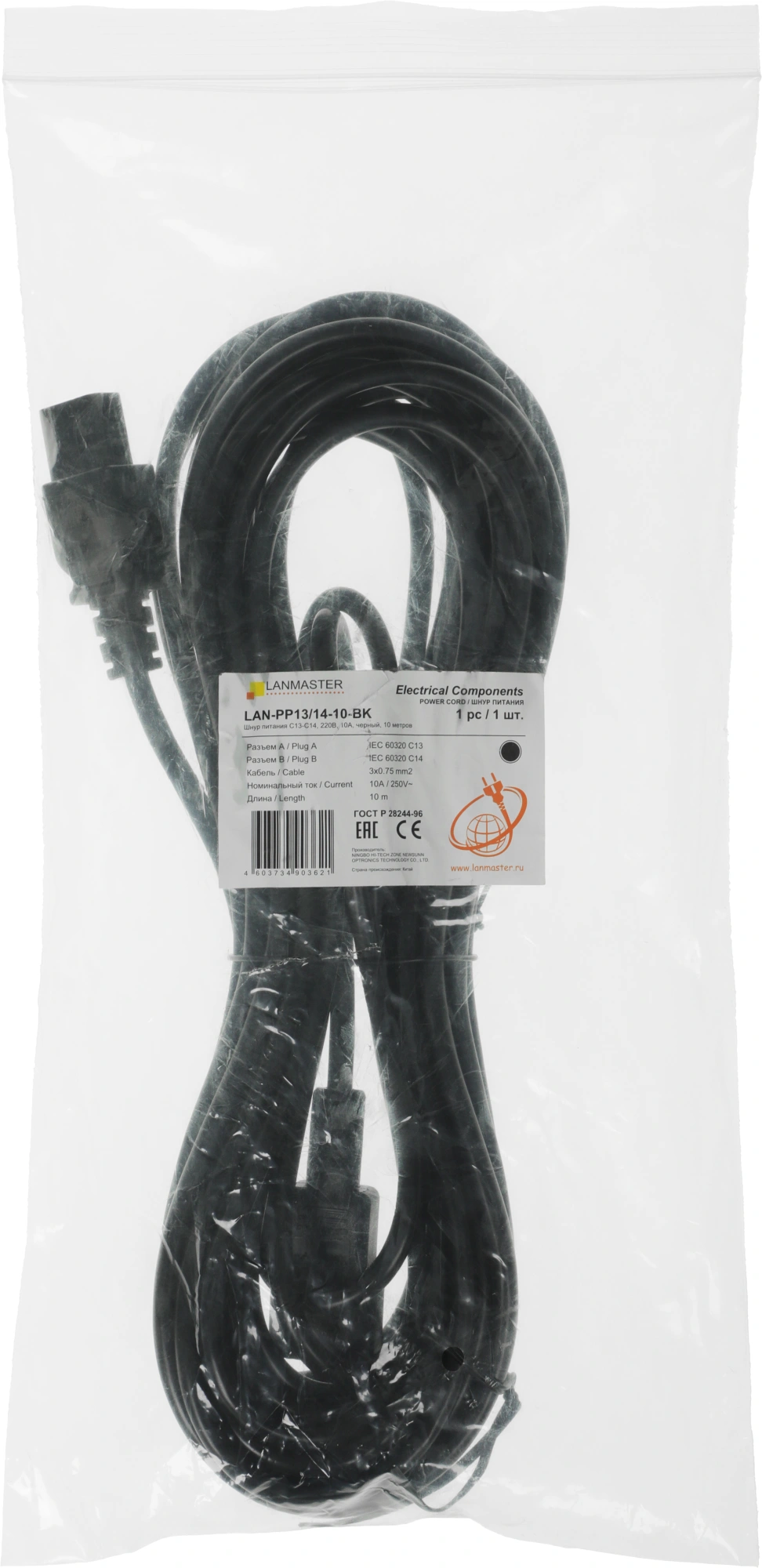 Шнур питания Lanmaster LAN-PP13/14-10-BK C13-С14 проводник.:3x0.75мм2 10м 220В 10А черный