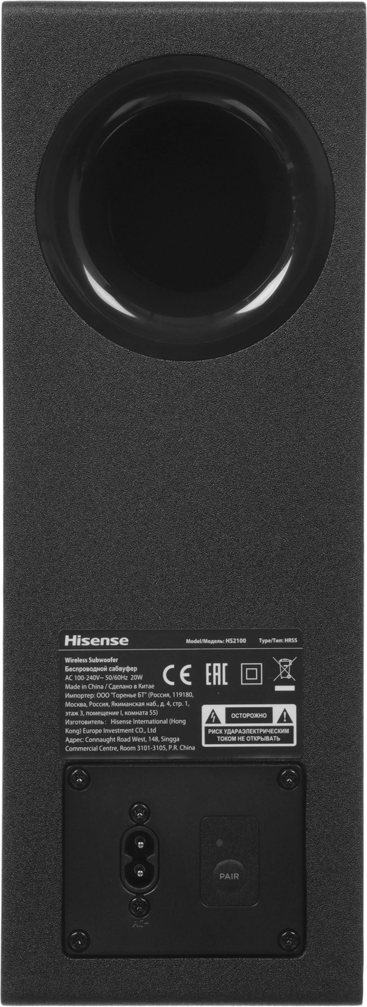 Саундбар Hisense HS2100 2.1 240Вт черный — миниатюра 8