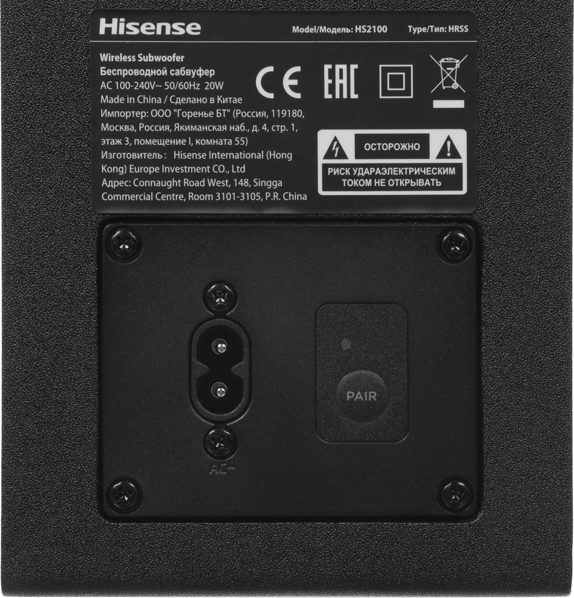 Саундбар Hisense HS2100 2.1 240Вт черный — миниатюра 9