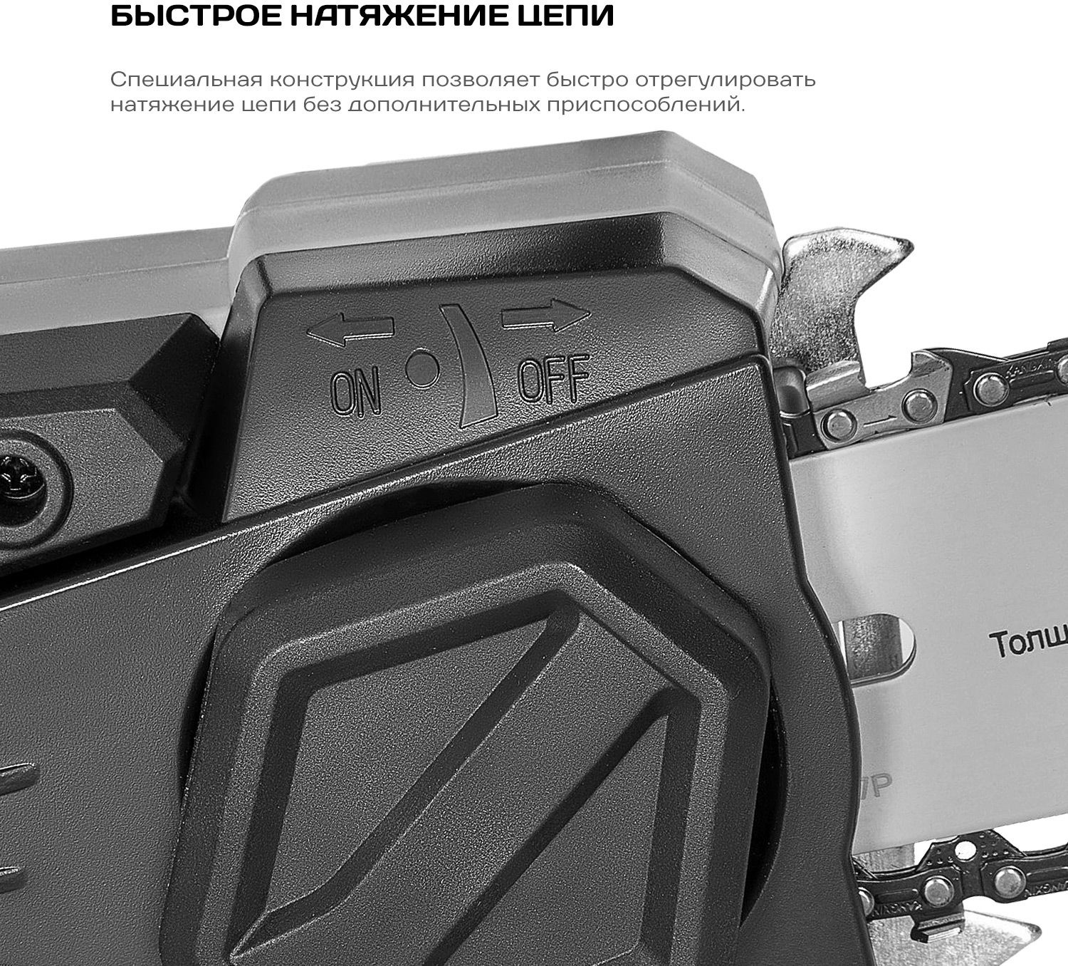 Цепная пила Ставр ПЦА-25/20 аккум. дл.шины:10" (25cm) (СТ25-20ПЦА) — миниатюра 5