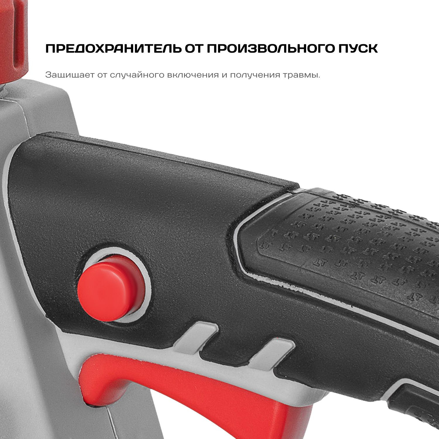 Цепная пила Ставр ПЦА-25/20 аккум. дл.шины:10" (25cm) (СТ25-20ПЦА) — миниатюра 8