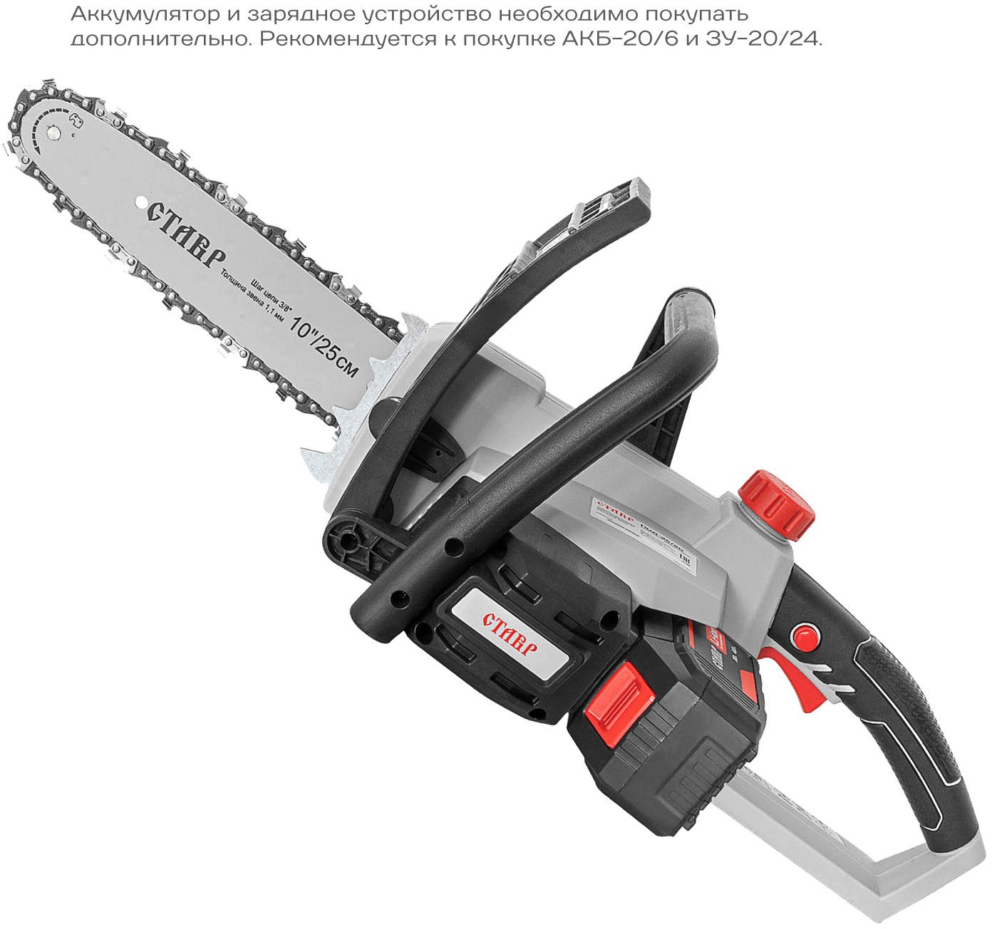Цепная пила Ставр ПЦА-25/20 аккум. дл.шины:10" (25cm) (СТ25-20ПЦА) — миниатюра 3