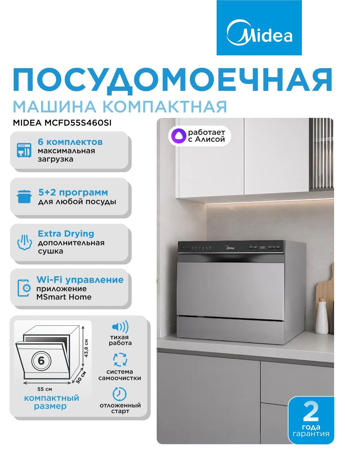Посудомоечная машина Midea MCFD55S460Si серый (компактная) — миниатюра 18