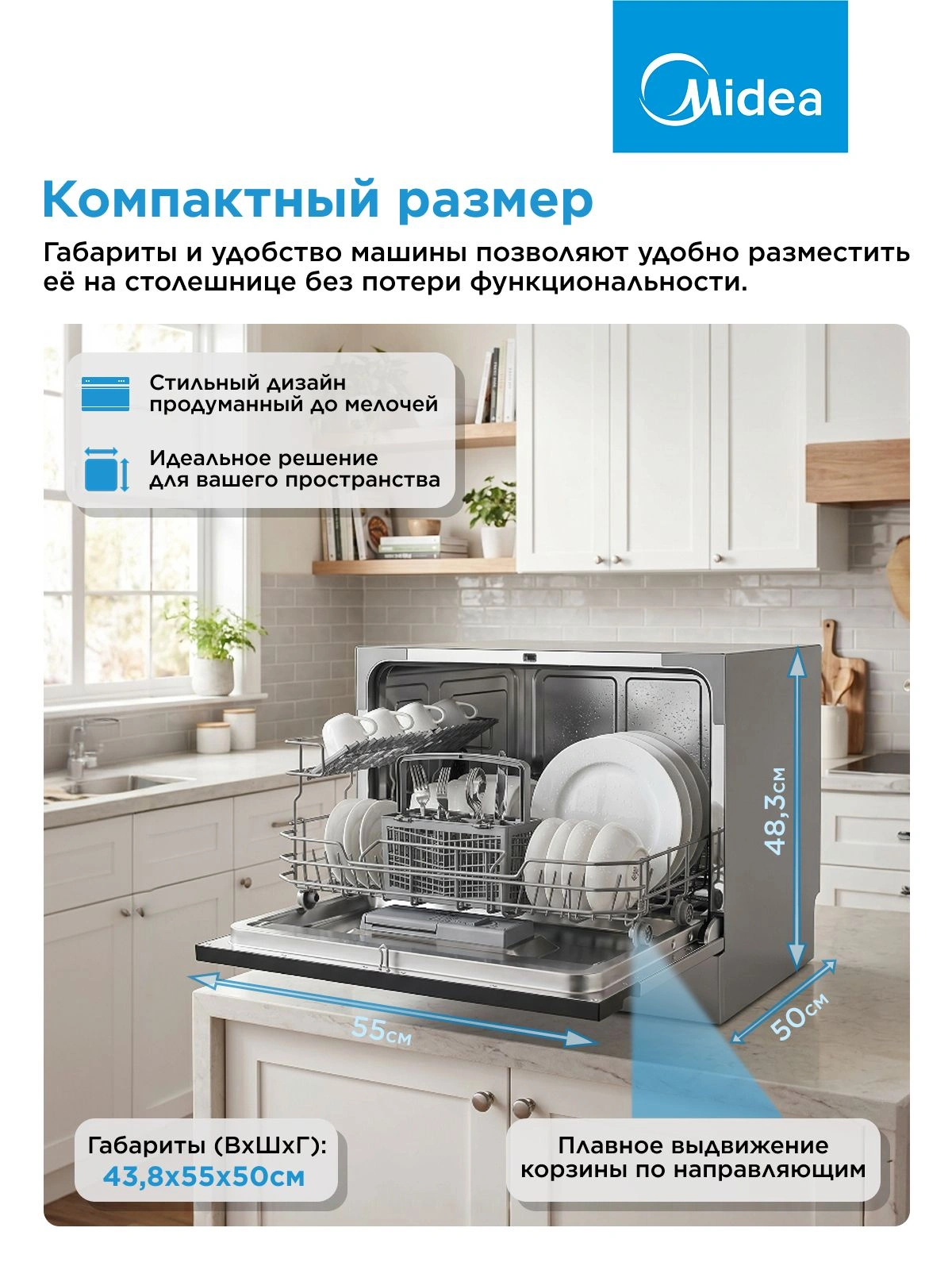 Посудомоечная машина Midea MCFD55S460Si серый (компактная) — миниатюра 19