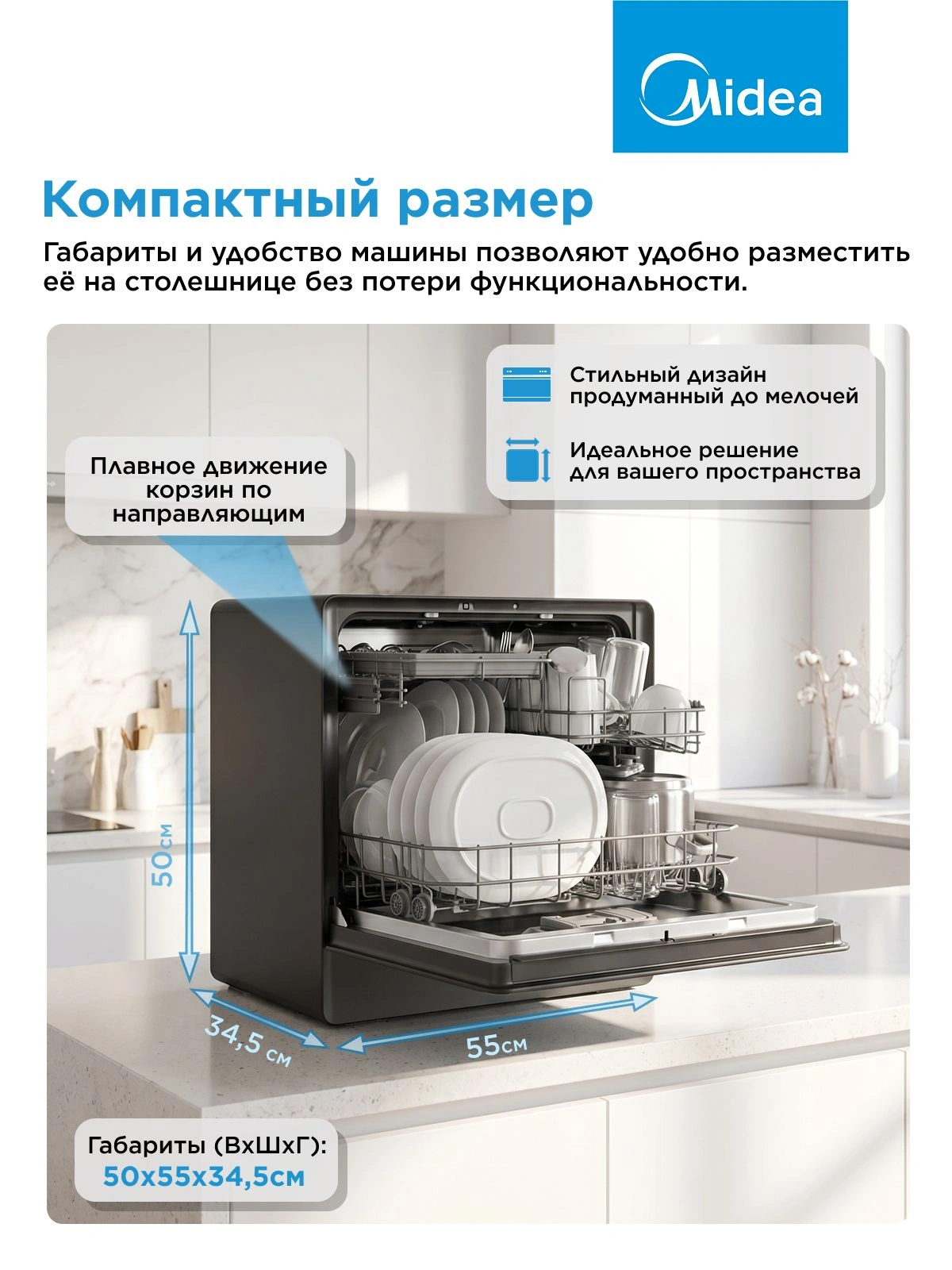 Посудомоечная машина Midea MCFD55S550Bi черный (компактная) — миниатюра 12