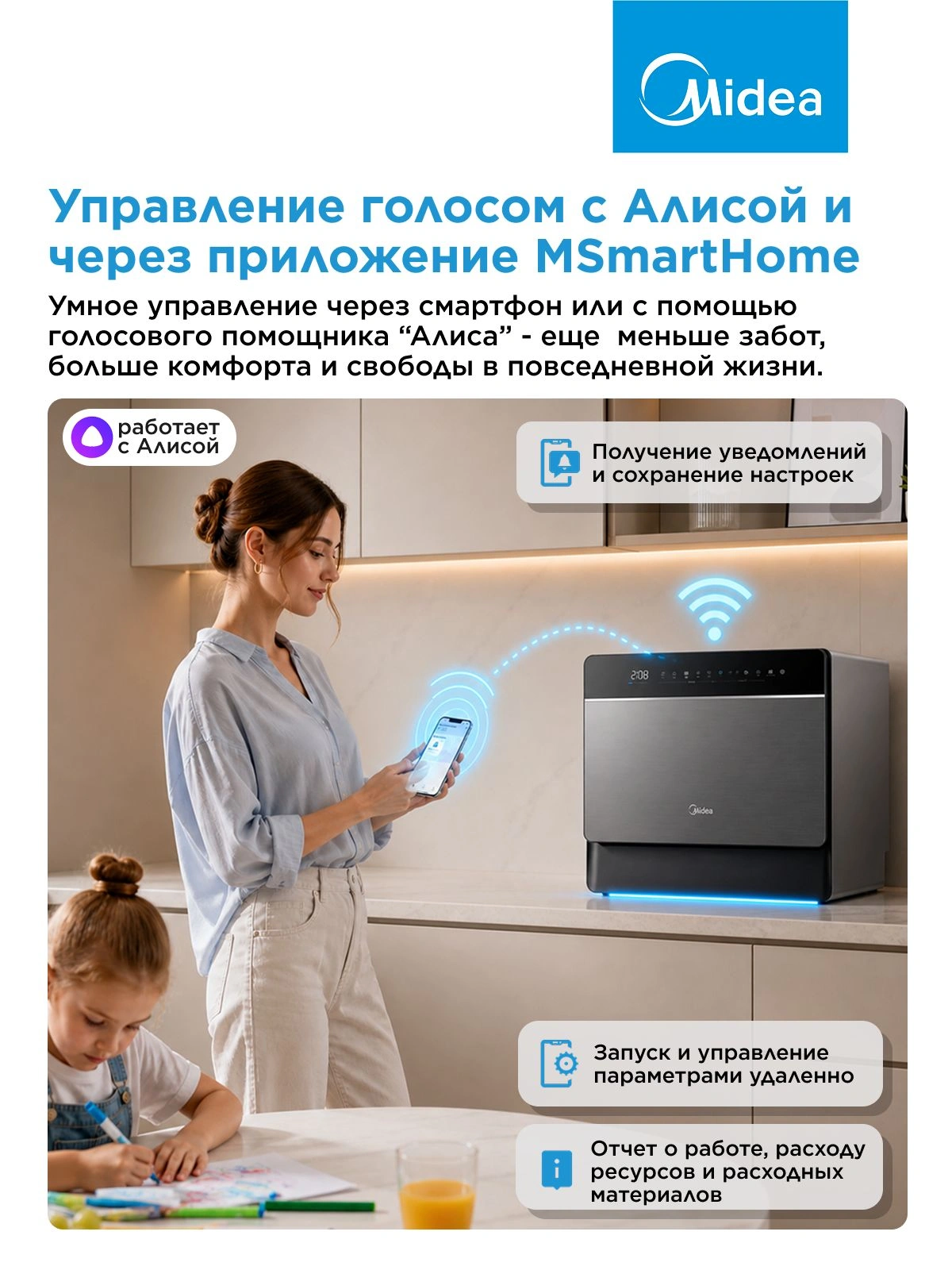 Посудомоечная машина Midea MCFD55S550Bi черный (компактная) — миниатюра 19