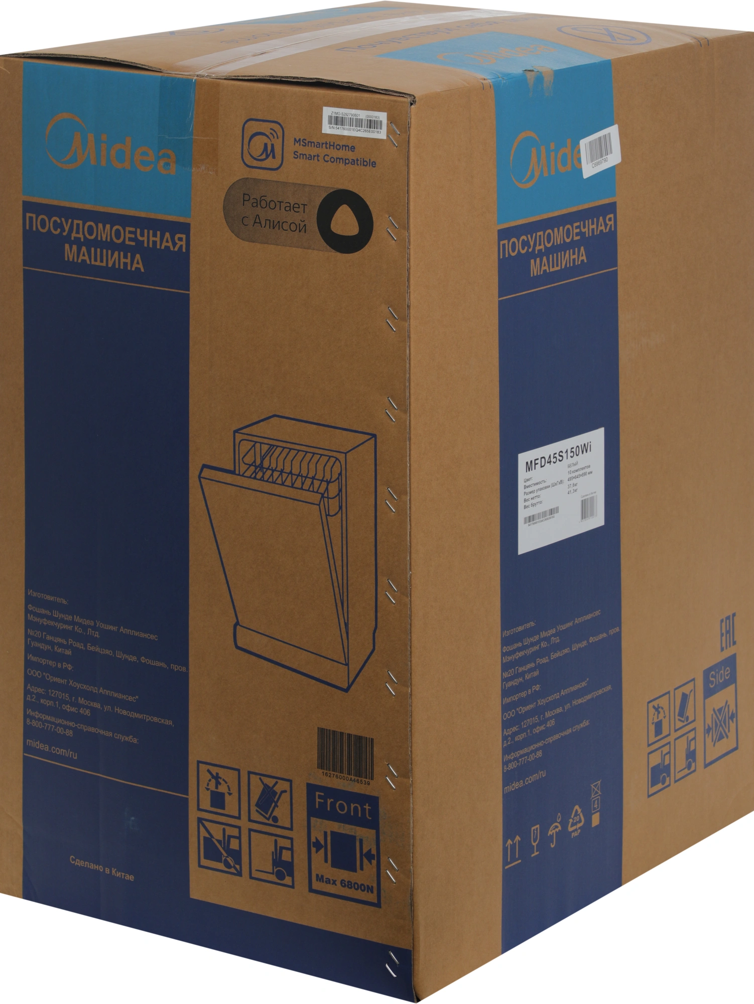 Посудомоечная машина Midea MFD45S150Wi белый (узкая)