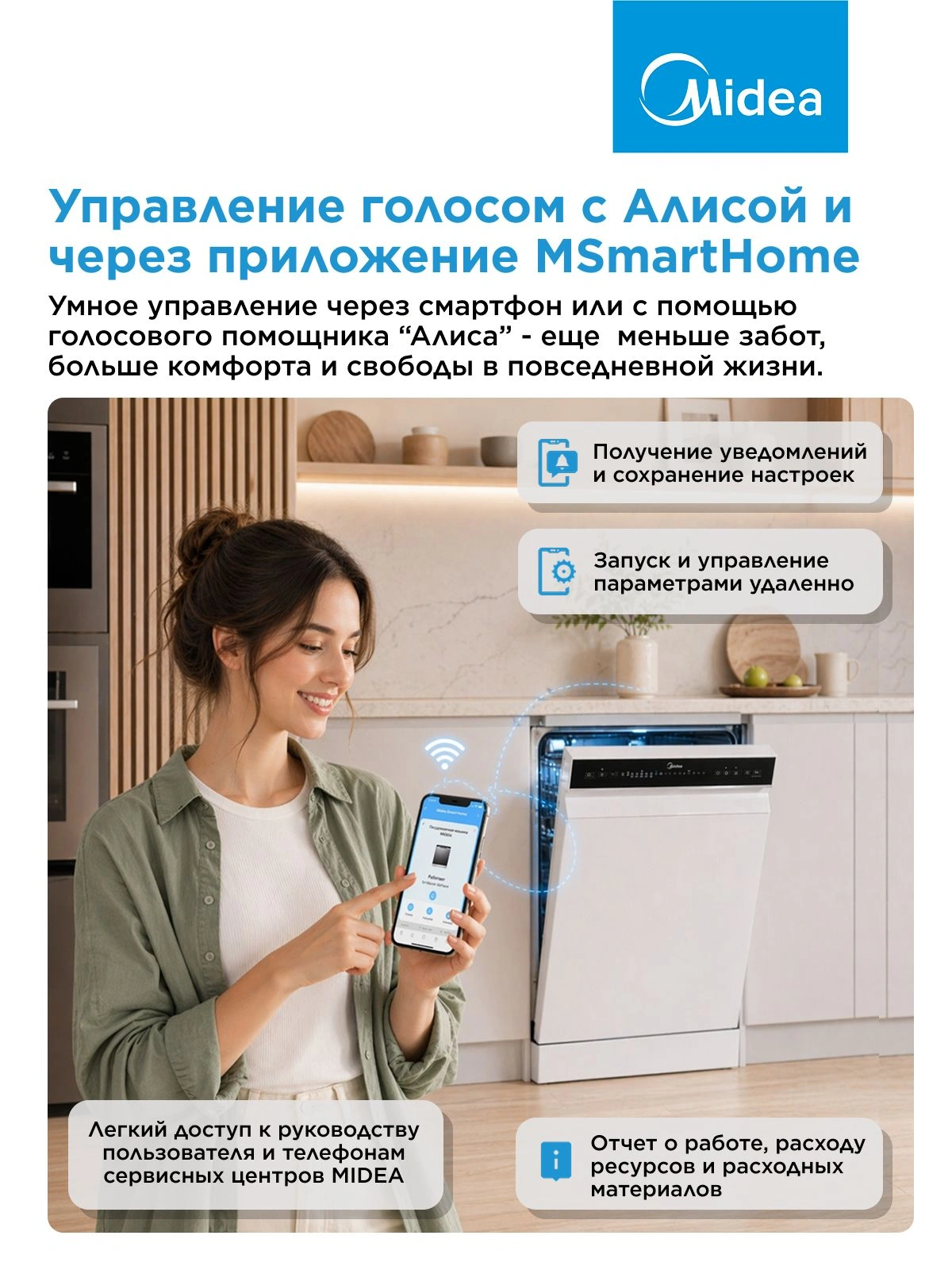 Посудомоечная машина Midea MFD45S150Wi белый (узкая) — миниатюра 27