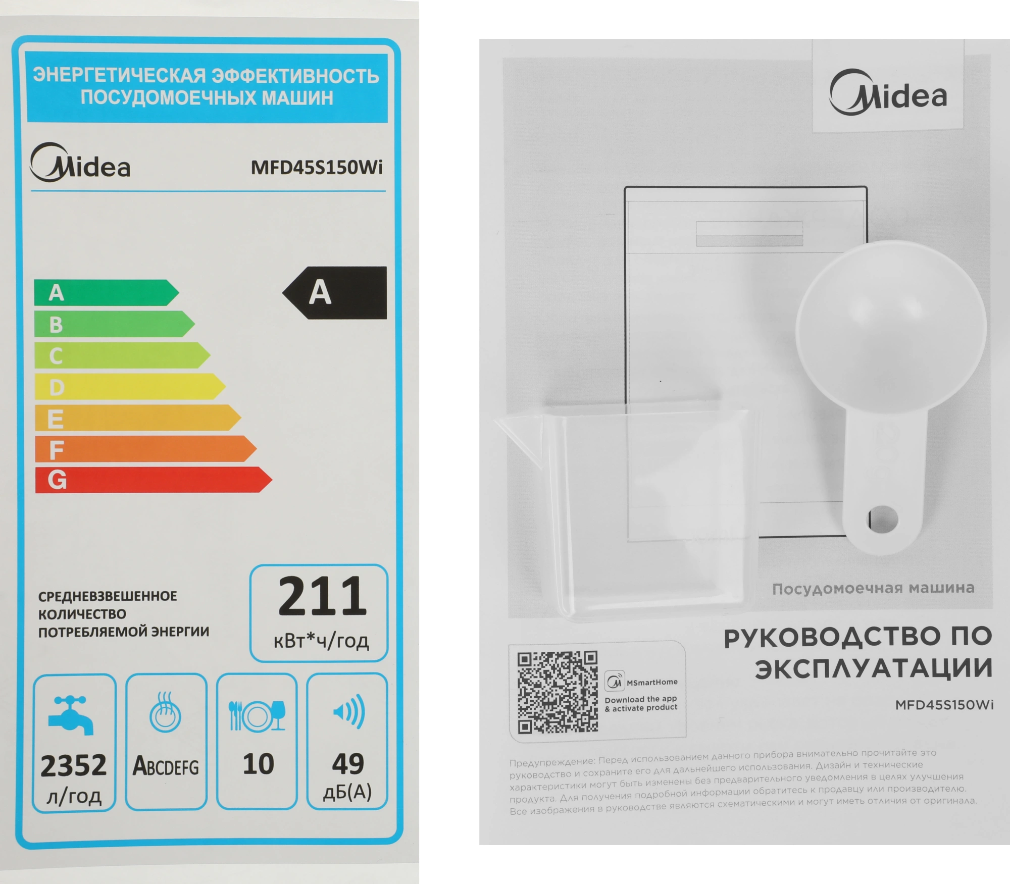 Посудомоечная машина Midea MFD45S150Wi белый (узкая) — миниатюра 15