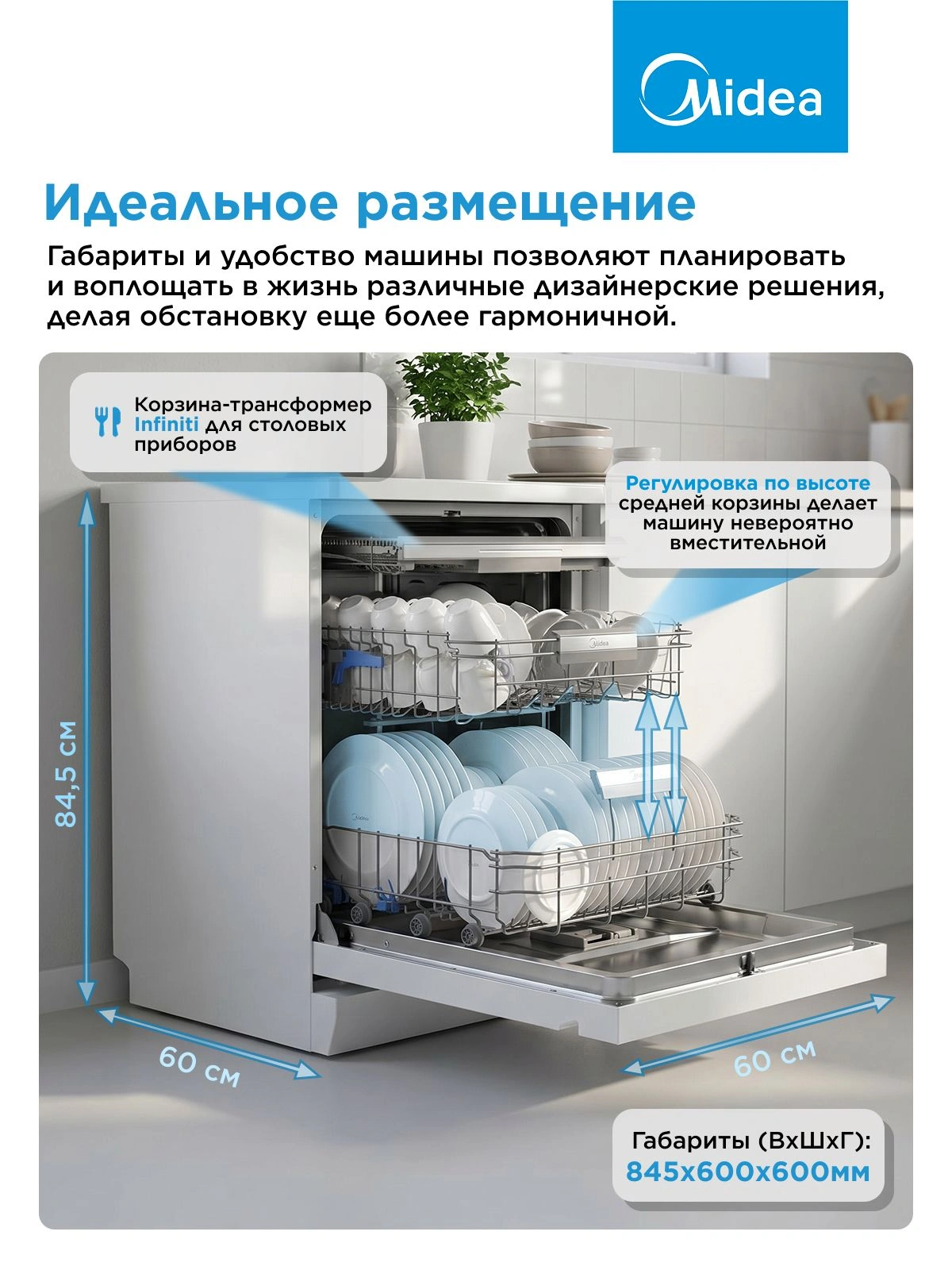 Посудомоечная машина Midea MFD60S150Wi белый (полноразмерная) — миниатюра 7