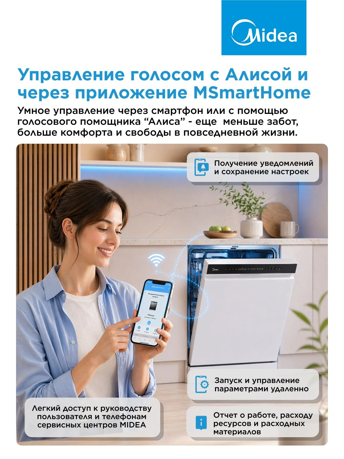 Посудомоечная машина Midea MFD60S150Wi белый (полноразмерная) — миниатюра 16