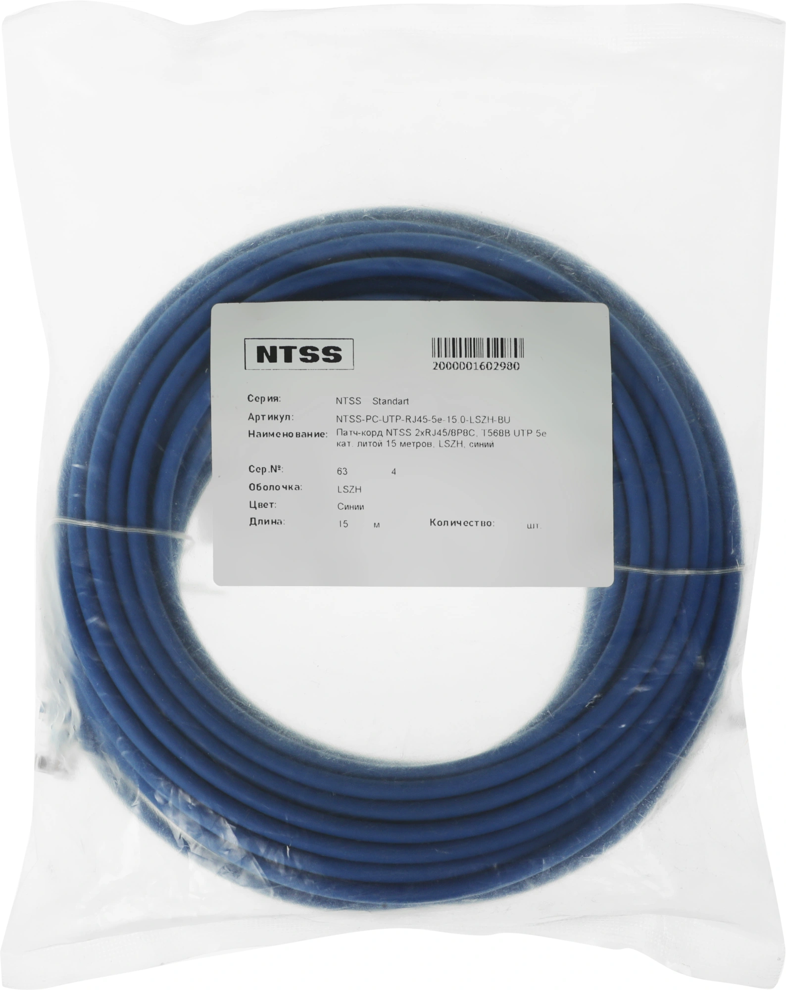 Патч-корд NTSS NTSS-PC-UTP-RJ45-5e-15.0-LSZH-BU UTP RJ-45 вил.-вилка RJ-45 кат.5E 15м синий LSZH 26AWG — миниатюра 3