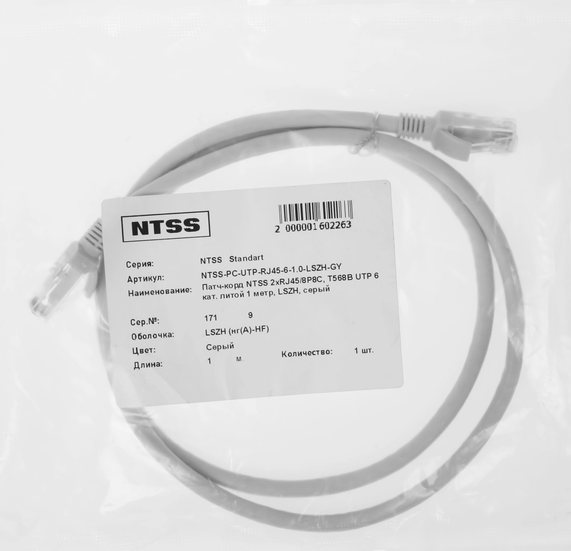 Патч-корд NTSS NTSS-PC-UTP-RJ45-6-1.0-LSZH-GY UTP RJ-45 вил.-вилка RJ-45 кат.6 1м серый LSZH 24AWG — миниатюра 6