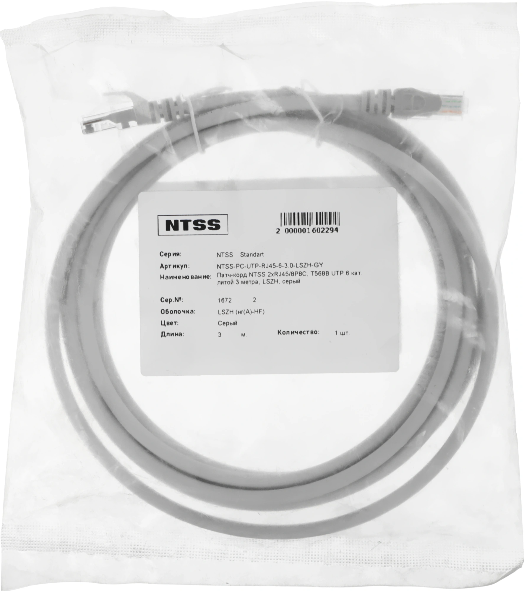 Патч-корд NTSS NTSS-PC-UTP-RJ45-6-3.0-LSZH-GY UTP RJ-45 вил.-вилка RJ-45 кат.6 3м серый LSZH 24AWG — миниатюра 2