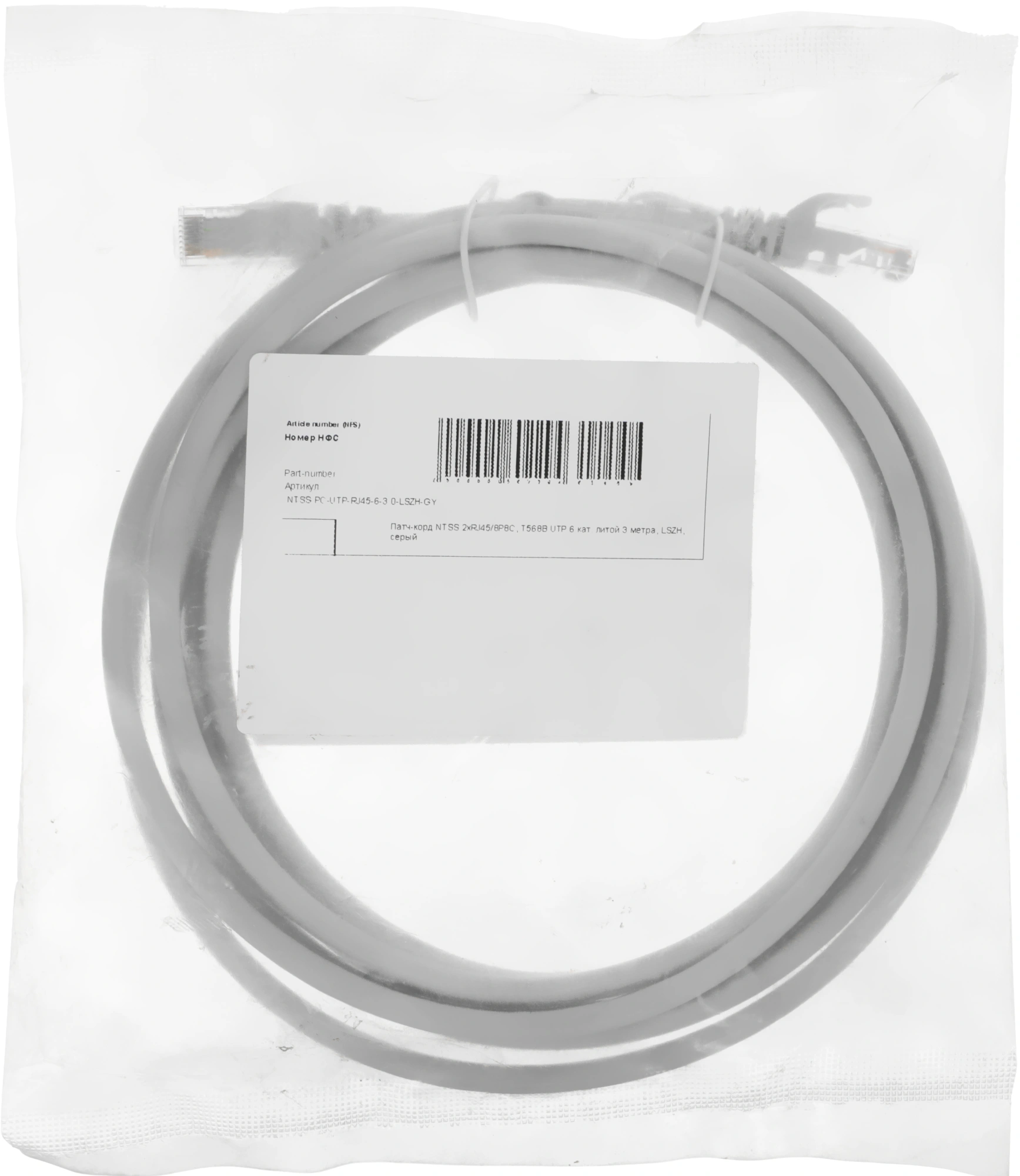Патч-корд NTSS NTSS-PC-UTP-RJ45-6-3.0-LSZH-GY UTP RJ-45 вил.-вилка RJ-45 кат.6 3м серый LSZH 24AWG — миниатюра 3