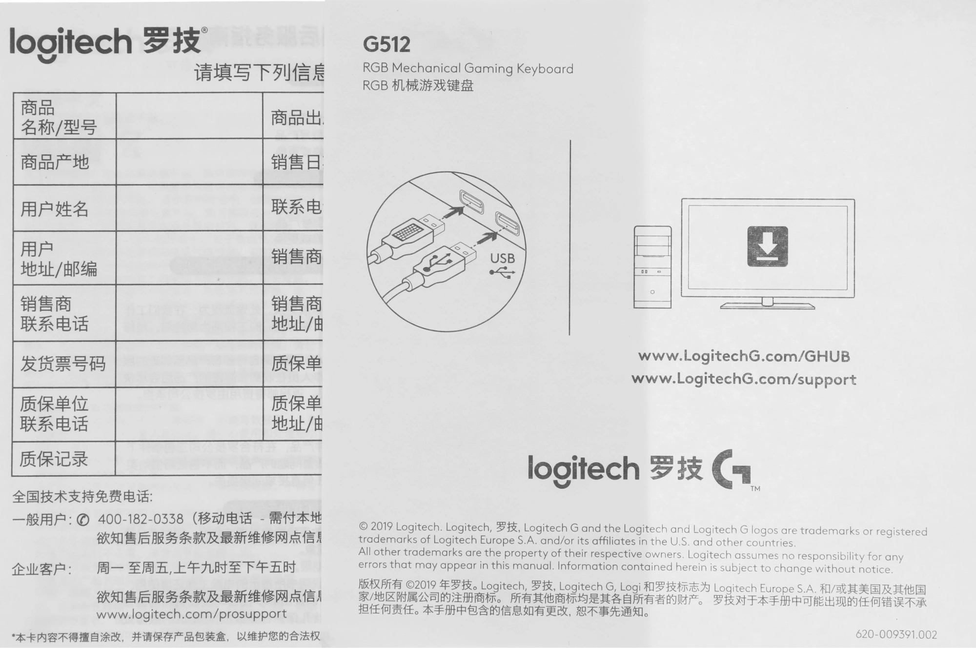 Клавиатура Logitech G512 Carbon Red Linear механическая черный USB Multimedia for gamer LED (920-009374) — миниатюра 21