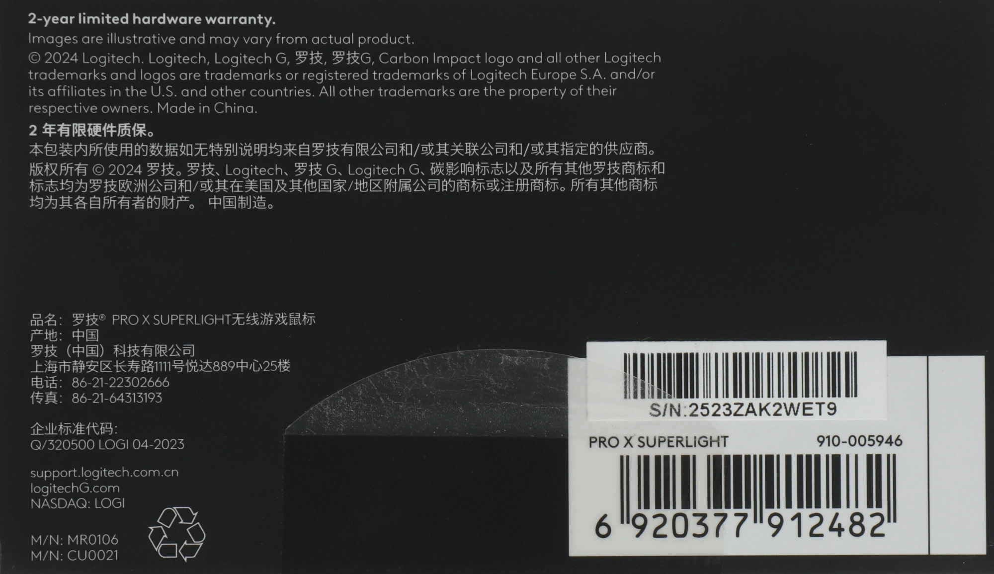 Мышь Logitech G Pro X Superlight белый оптическая 25600dpi беспров. USB 4but (910-005946) — миниатюра 9