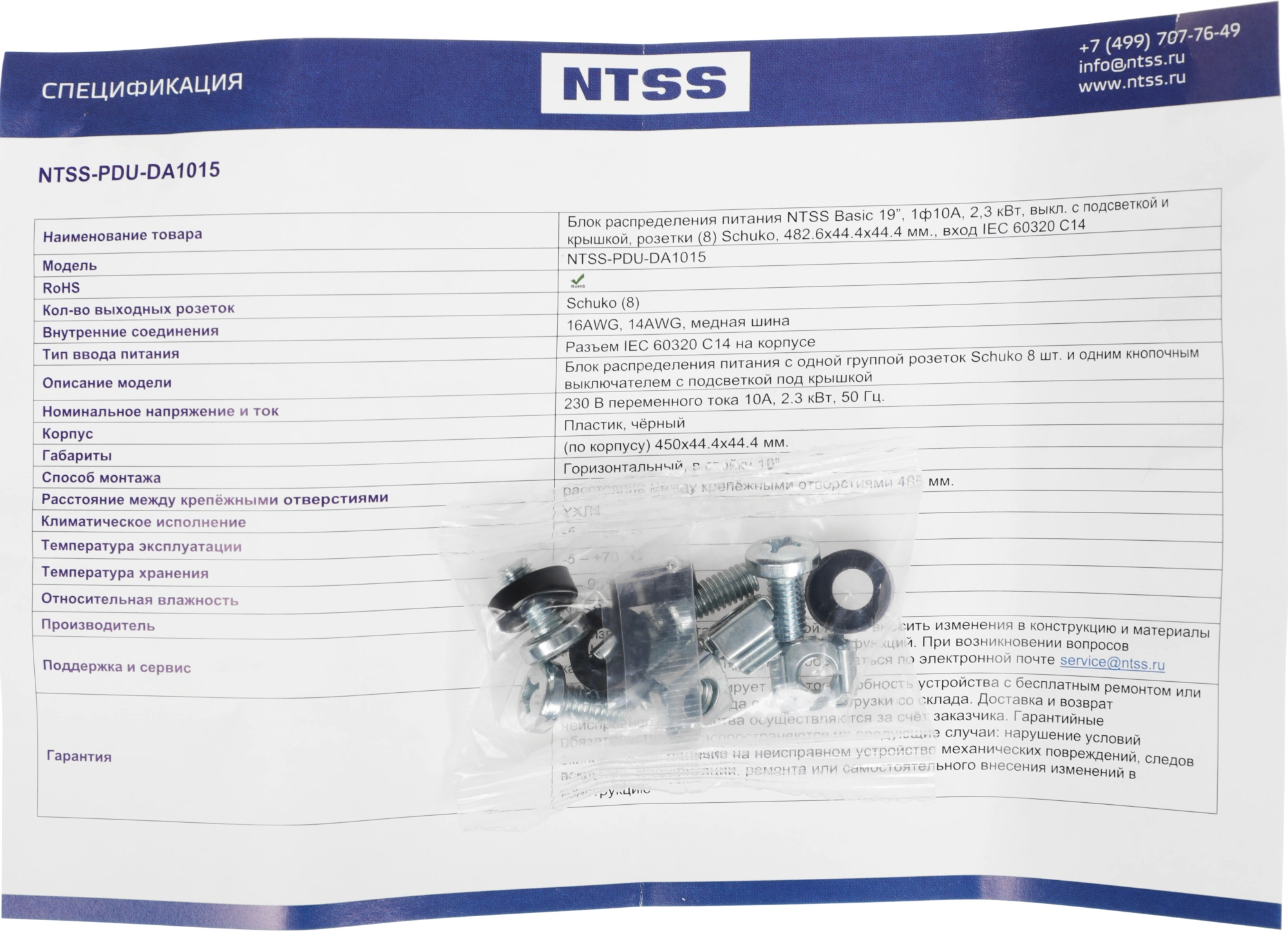 Блок распределения питания NTSS NTSS-PDU-DA1015 гор.размещ. 8xSchuko базовые 10A C14 — миниатюра 8
