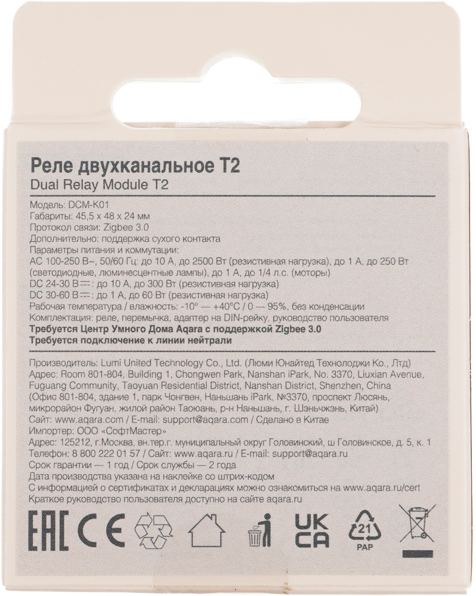 Умное реле Aqara T2 2канал. ДА (DCM-K01) — миниатюра 2
