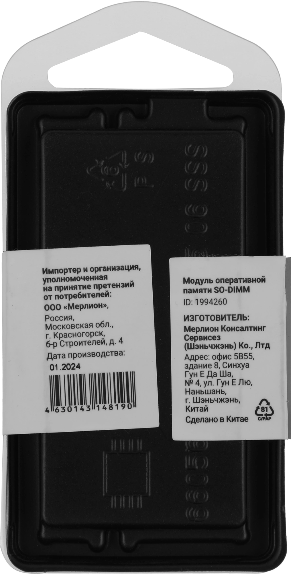 Память DDR5 8GB 4800MHz Digma DGMAS5480008S RTL PC5-38400 CL40 SO-DIMM 262-pin 1.1В single rank Ret — миниатюра 5
