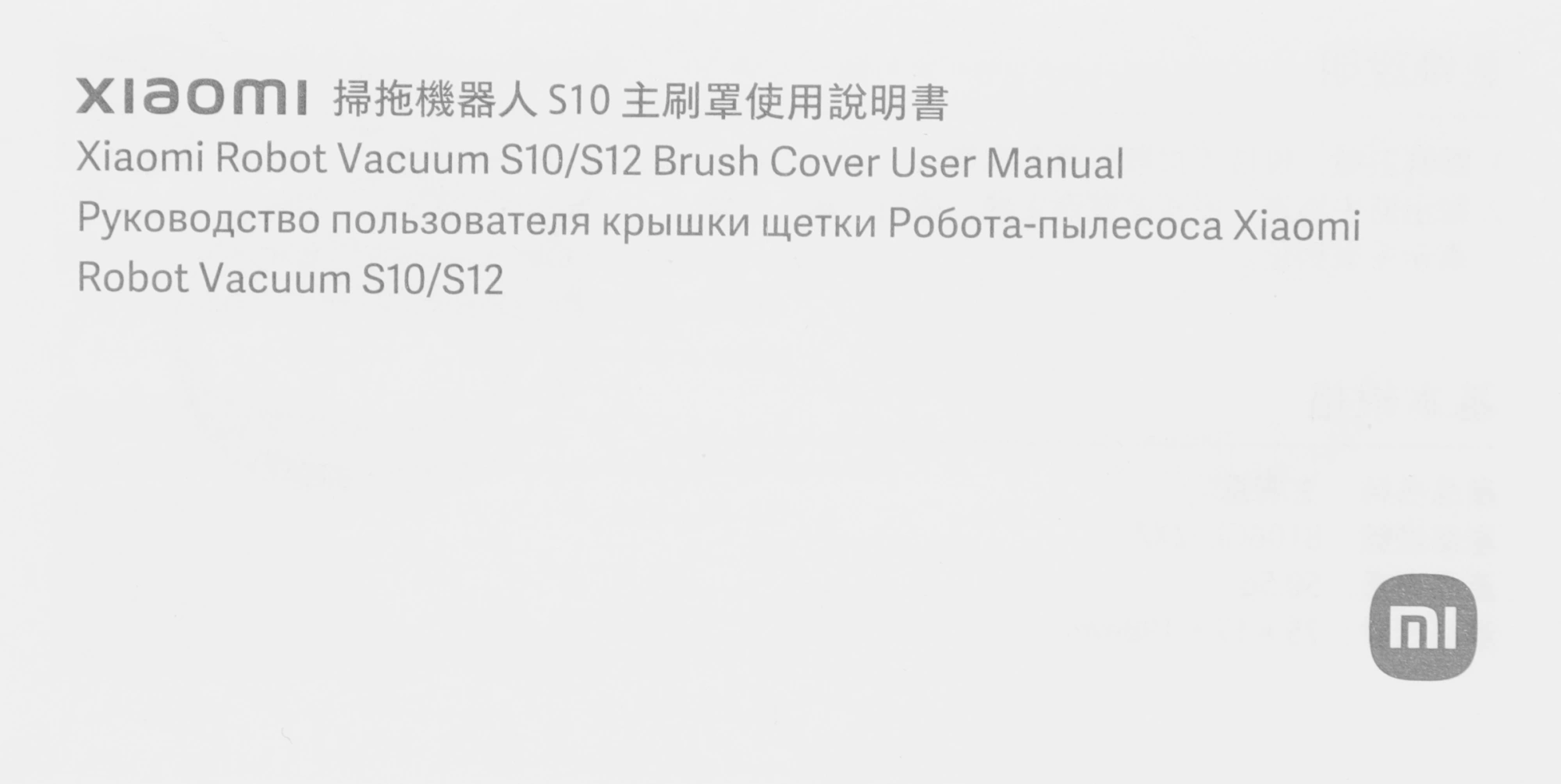 Крышка щетки Xiaomi BHR6461GL (1предмет.) — миниатюра 5