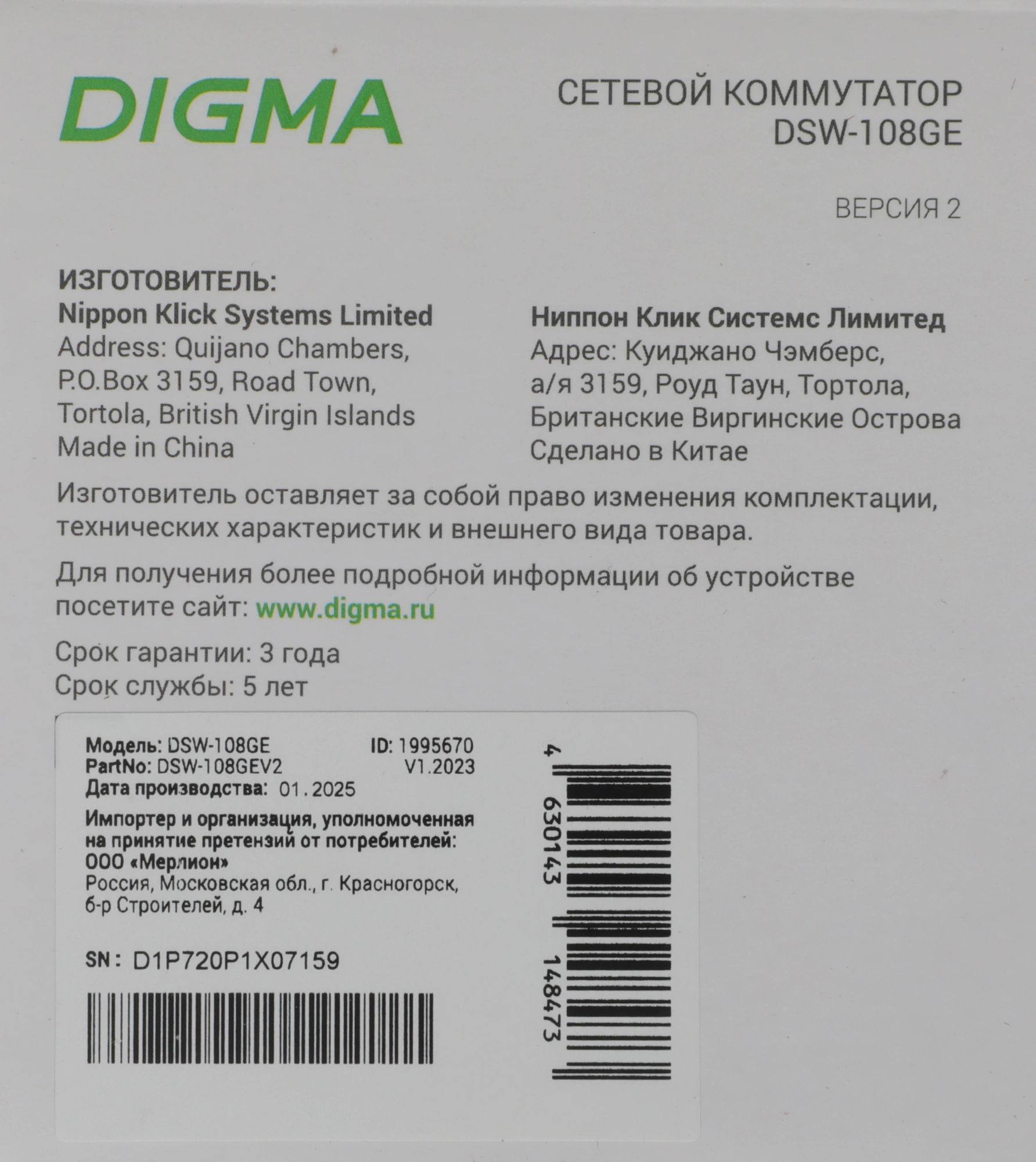 Коммутатор Digma DSW-108GE DSW-108GEV2 (L2) 8x1Гбит/с неуправляемый — миниатюра 16