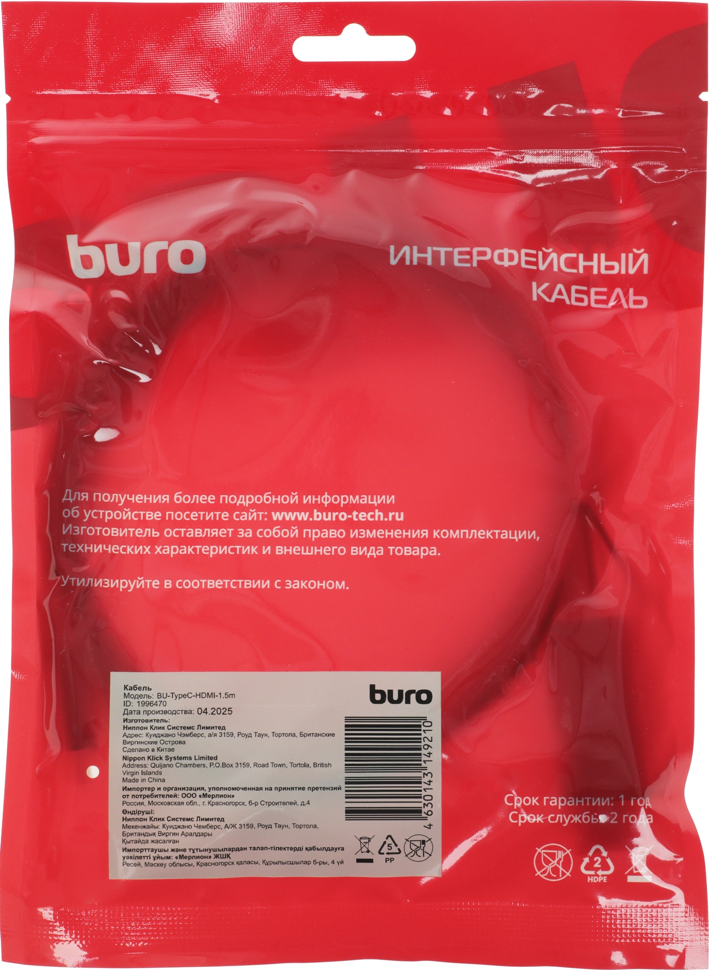 Кабель-переходник аудио-видео Buro USB Type-C (m)/HDMI (m) 1.5м. черный (BU-TYPEC-HDMI-1.5M) — миниатюра 6