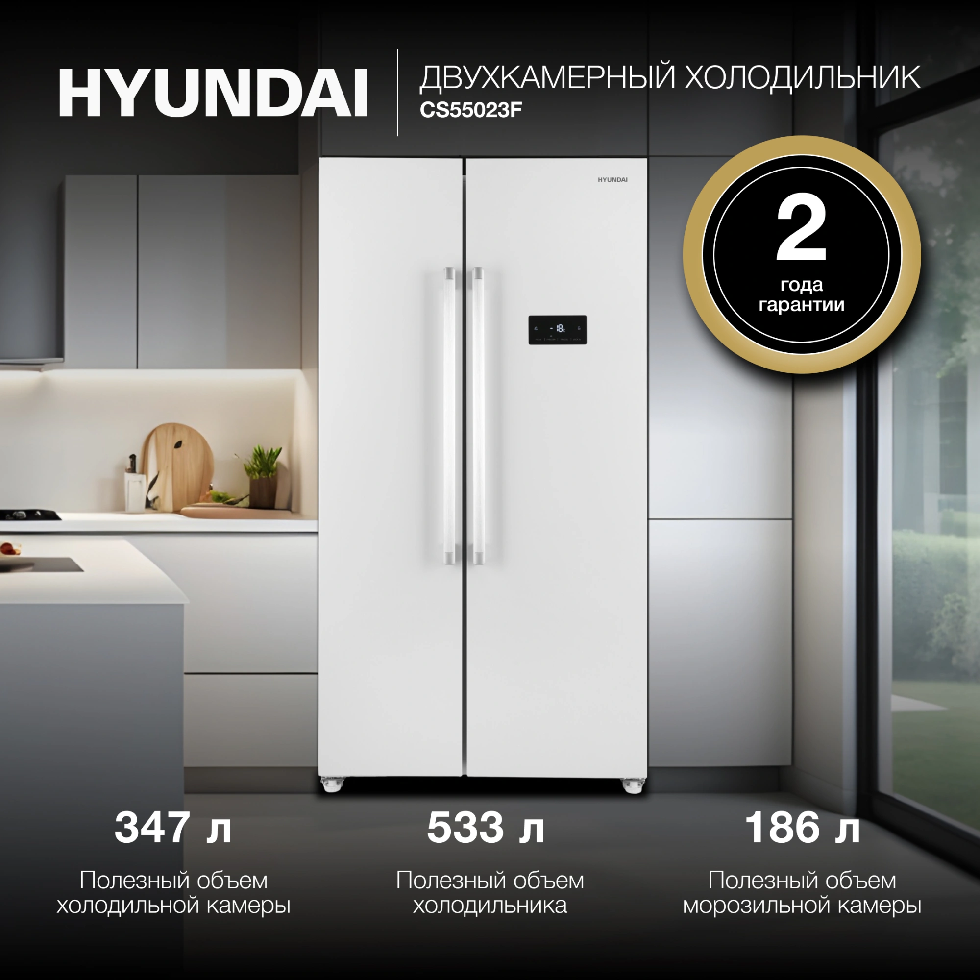 Холодильник Hyundai CS55023F 2-хкамерн. белый — миниатюра 15