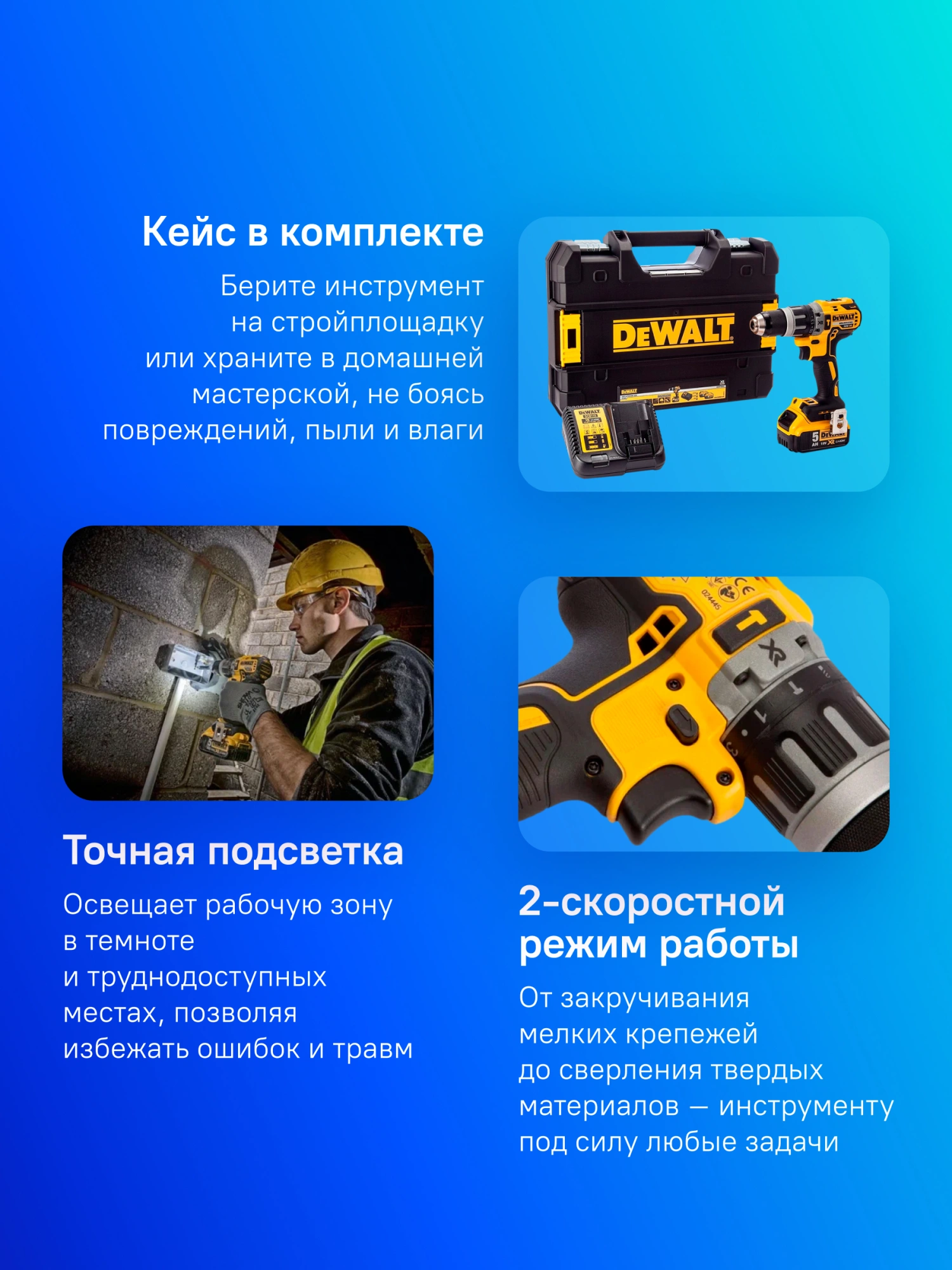 Дрель-шуруповерт DeWalt DCD796P2-QW аккум. патрон:быстрозажимной (кейс в комплекте) — миниатюра 3