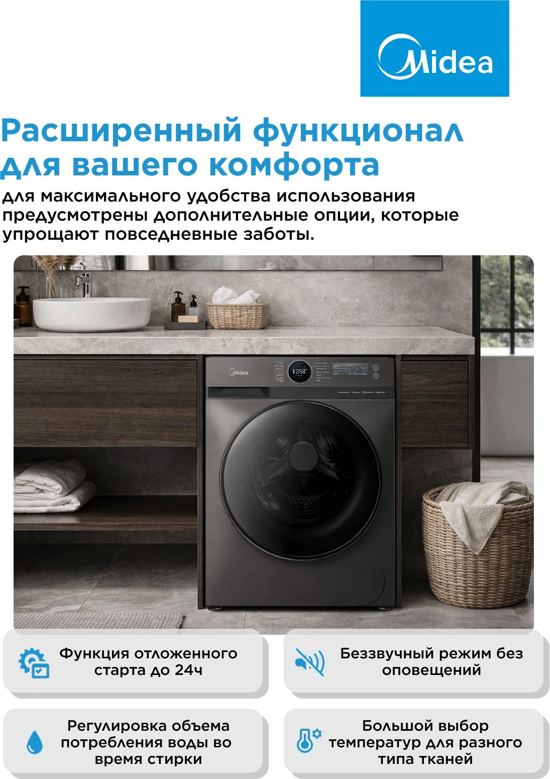 Стиральная машина Midea MF200W90WBS/S-RU класс: A загр.фронтальная макс.:9кг темно-серебристый инвертор — миниатюра 26