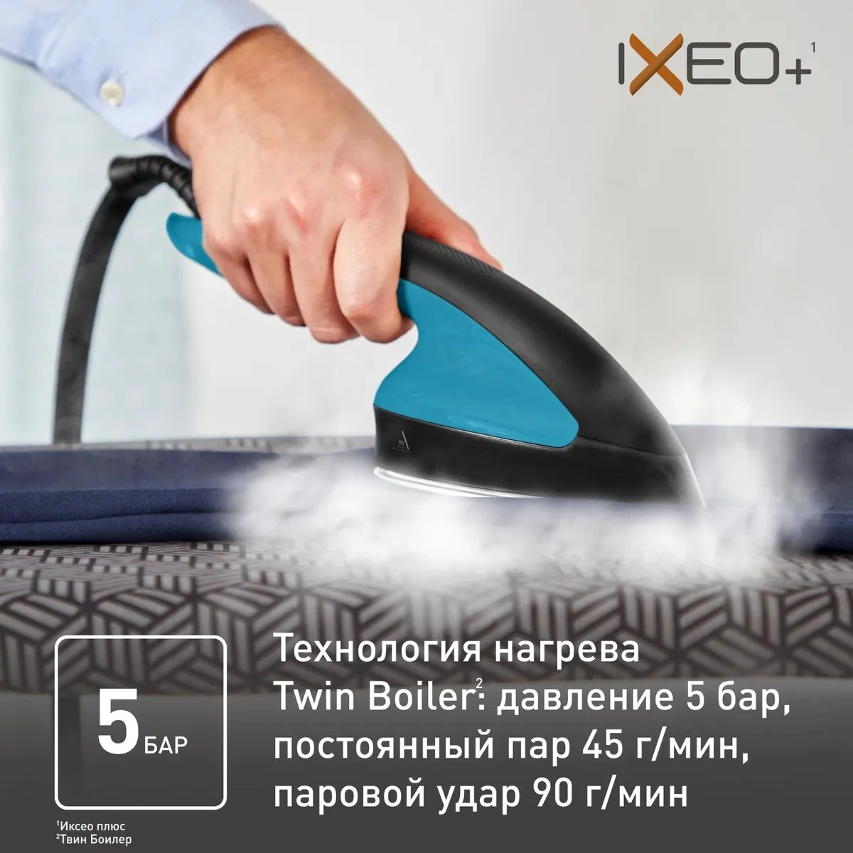 Отпариватель напольный Tefal Ixeo+ QT1511E0 2980Вт черный/голубой — миниатюра 2