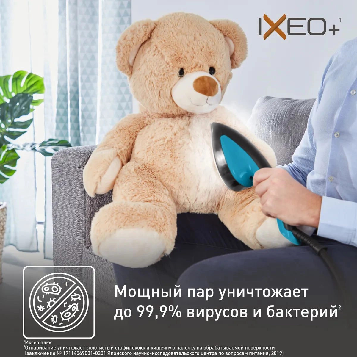 Отпариватель напольный Tefal Ixeo+ QT1511E0 2980Вт черный/голубой — миниатюра 8