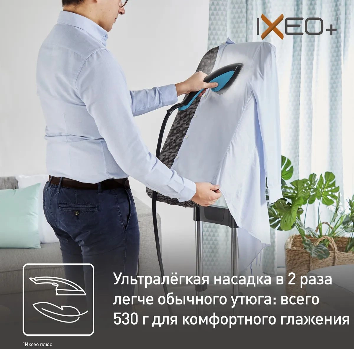 Отпариватель напольный Tefal Ixeo+ QT1511E0 2980Вт черный/голубой — миниатюра 9