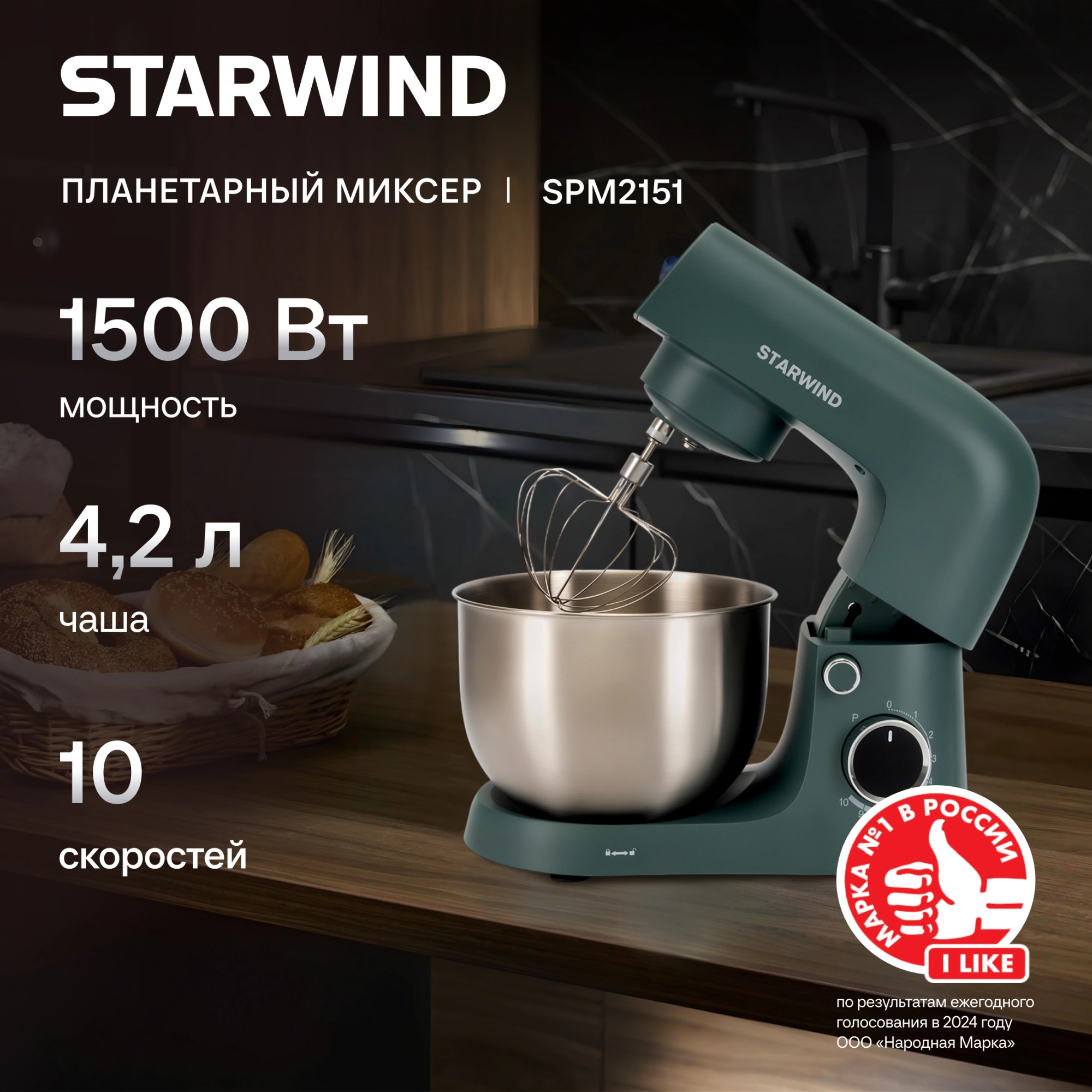 Миксер планетарный Starwind SPM2151 1500Вт графит — миниатюра 30