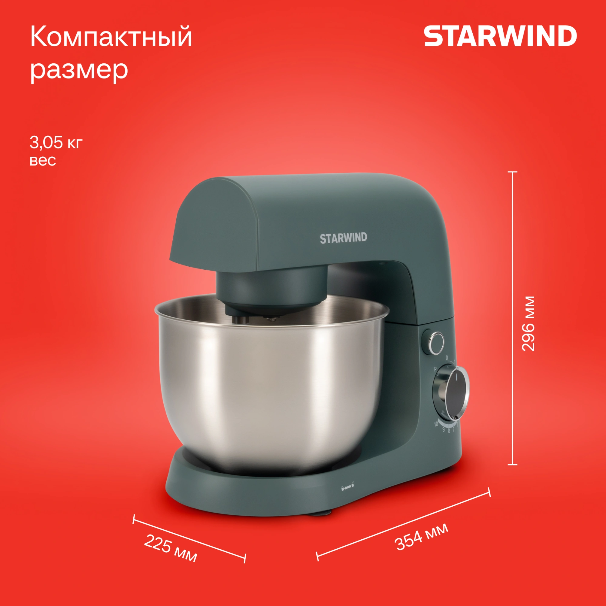 Миксер планетарный Starwind SPM2151 1500Вт графит — миниатюра 26