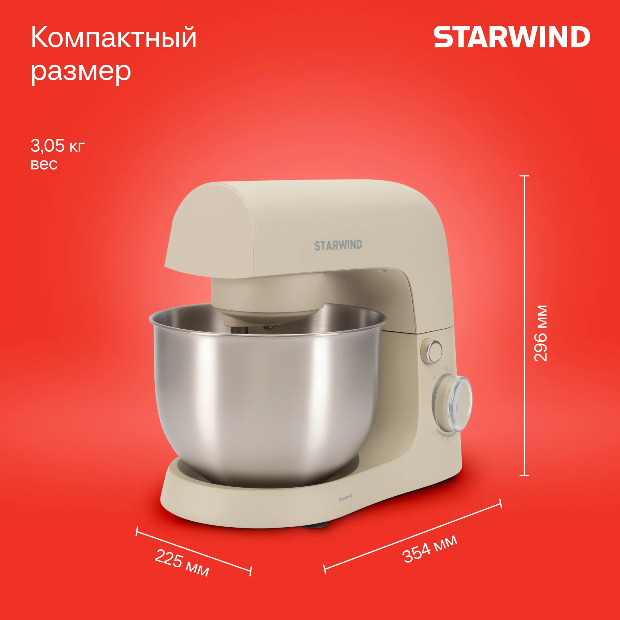 Миксер планетарный Starwind SPM2152 1500Вт кремовый — миниатюра 26