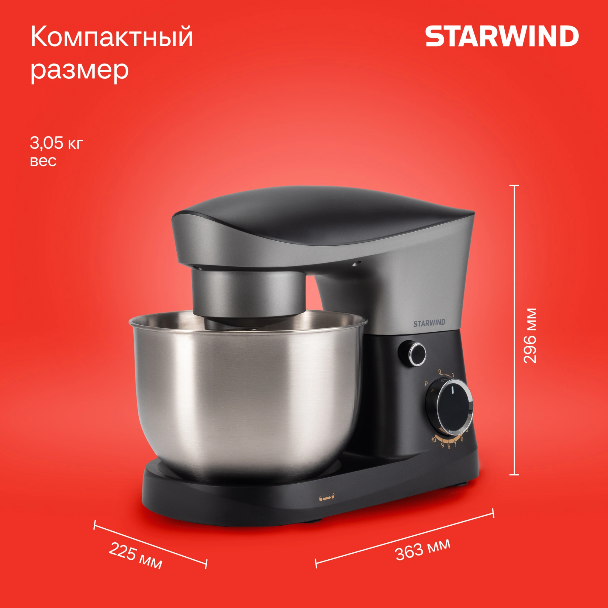Миксер планетарный Starwind SPM2251 1500Вт черный/серебристый — миниатюра 31