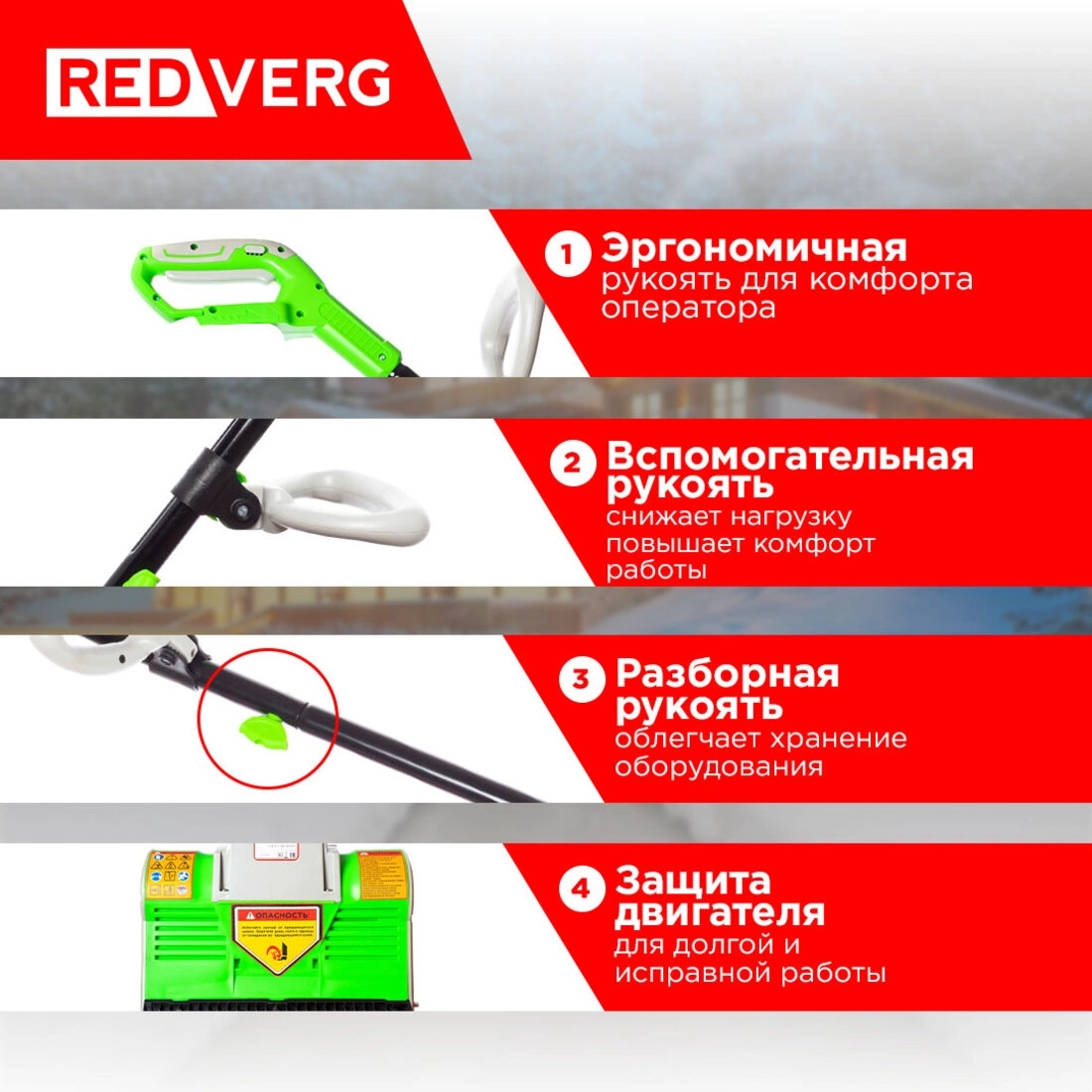 Снегоуборщик электр. RedVerg RD-SB18-300BLC/U — миниатюра 4