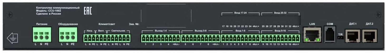 Контроллер Elemy CCU-1002/16 дл.80мм шир.350мм выс.44мм 1U черный — миниатюра 3