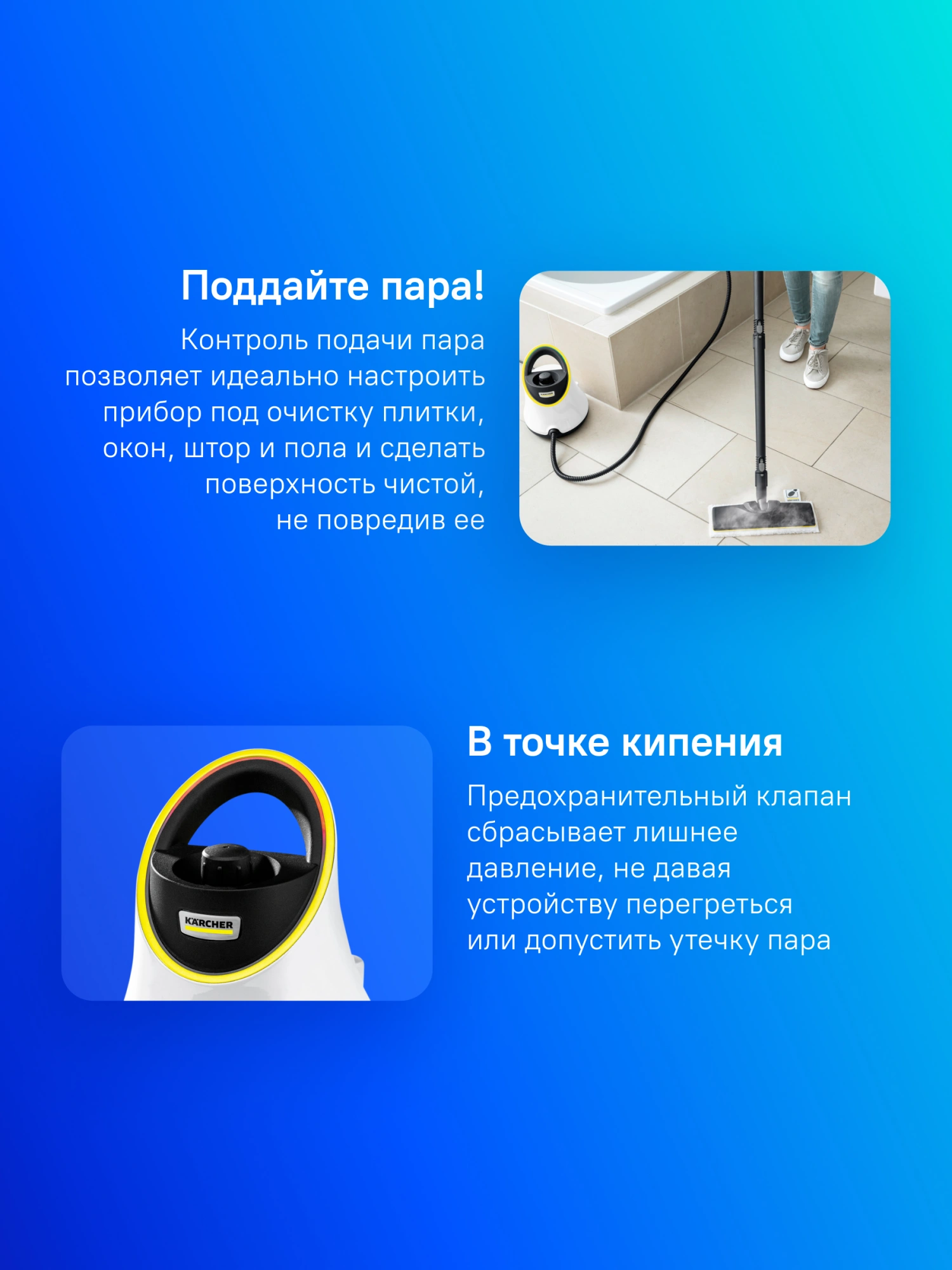 Пароочиститель напольный Karcher EasyFix SC 2 Deluxe 1500Вт белый/желтый — миниатюра 7