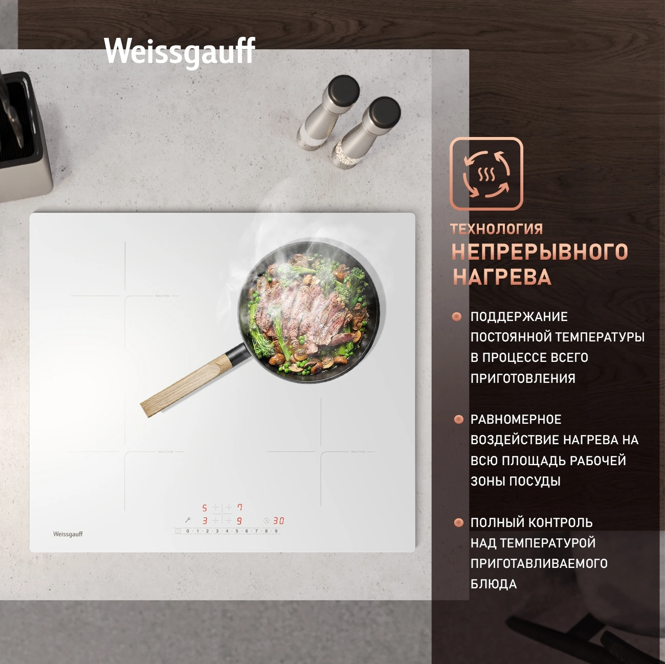 Индукционная варочная поверхность Weissgauff HI 632 белый — миниатюра 6