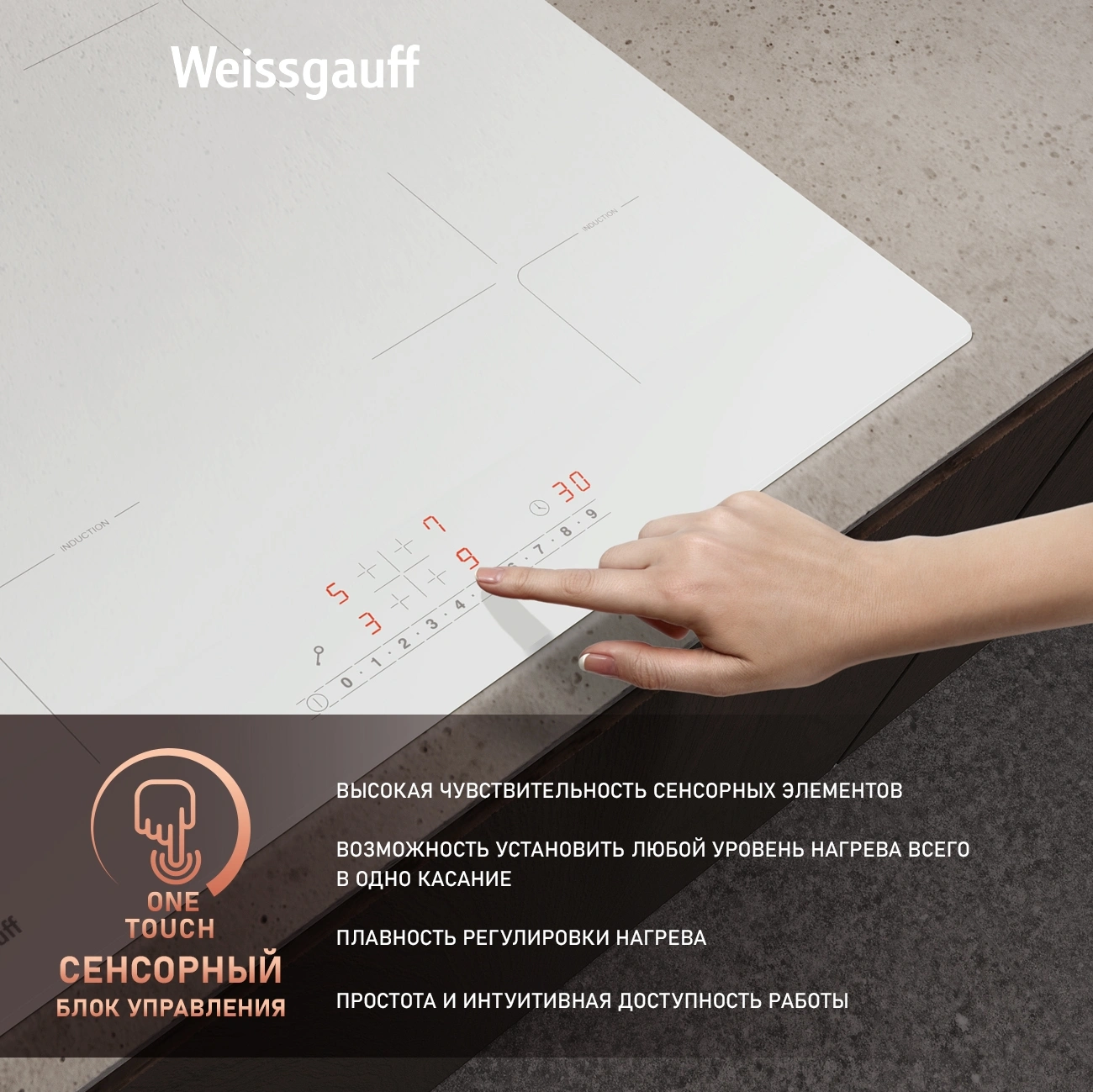 Индукционная варочная поверхность Weissgauff HI 632 белый — миниатюра 7
