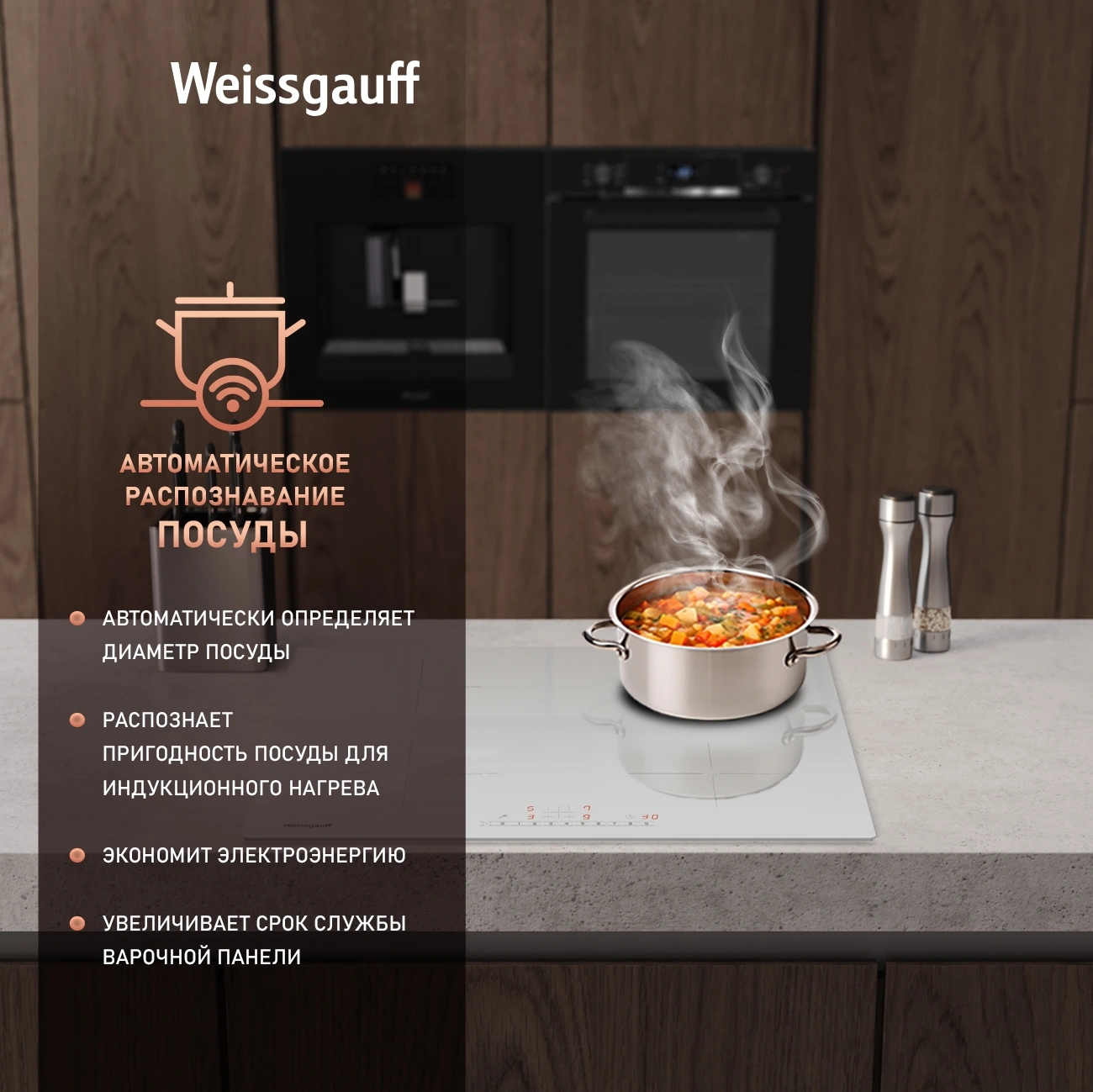 Индукционная варочная поверхность Weissgauff HI 632 белый — миниатюра 8
