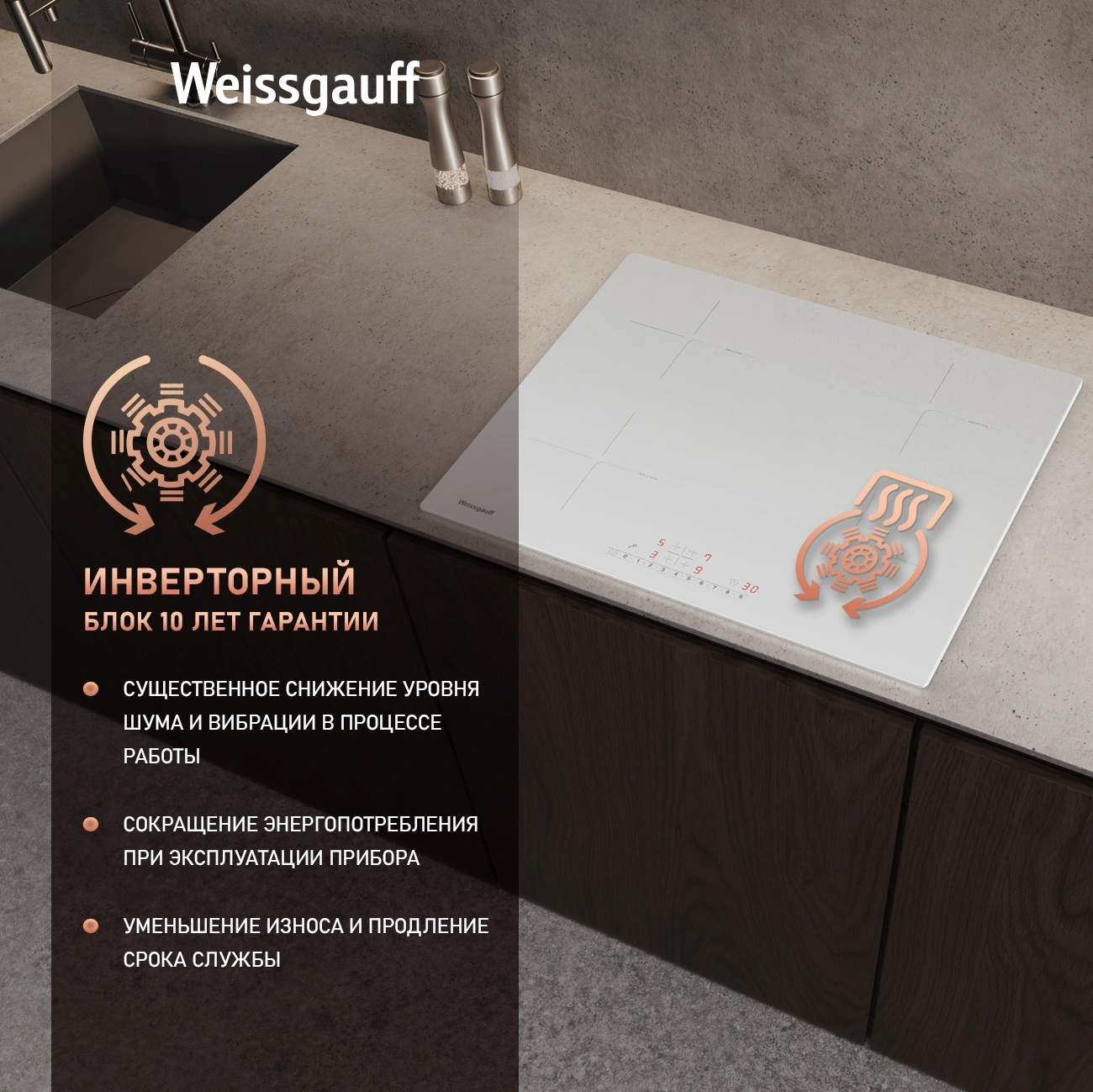 Индукционная варочная поверхность Weissgauff HI 632 белый — миниатюра 10