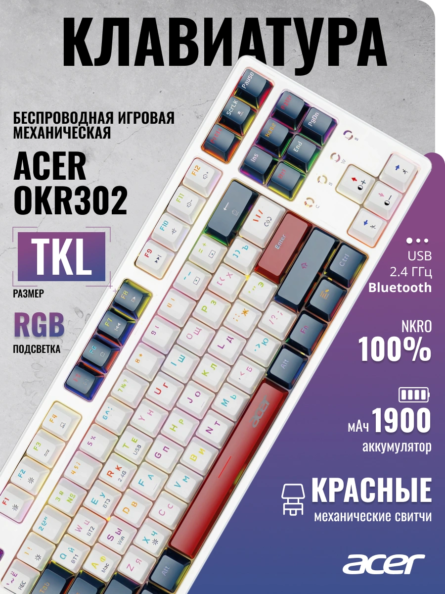 Клавиатура Acer OKR302 механическая белый USB беспроводная BT/Radio for gamer LED (ZL.KBDEE.016) кабель 1.6м — миниатюра 21