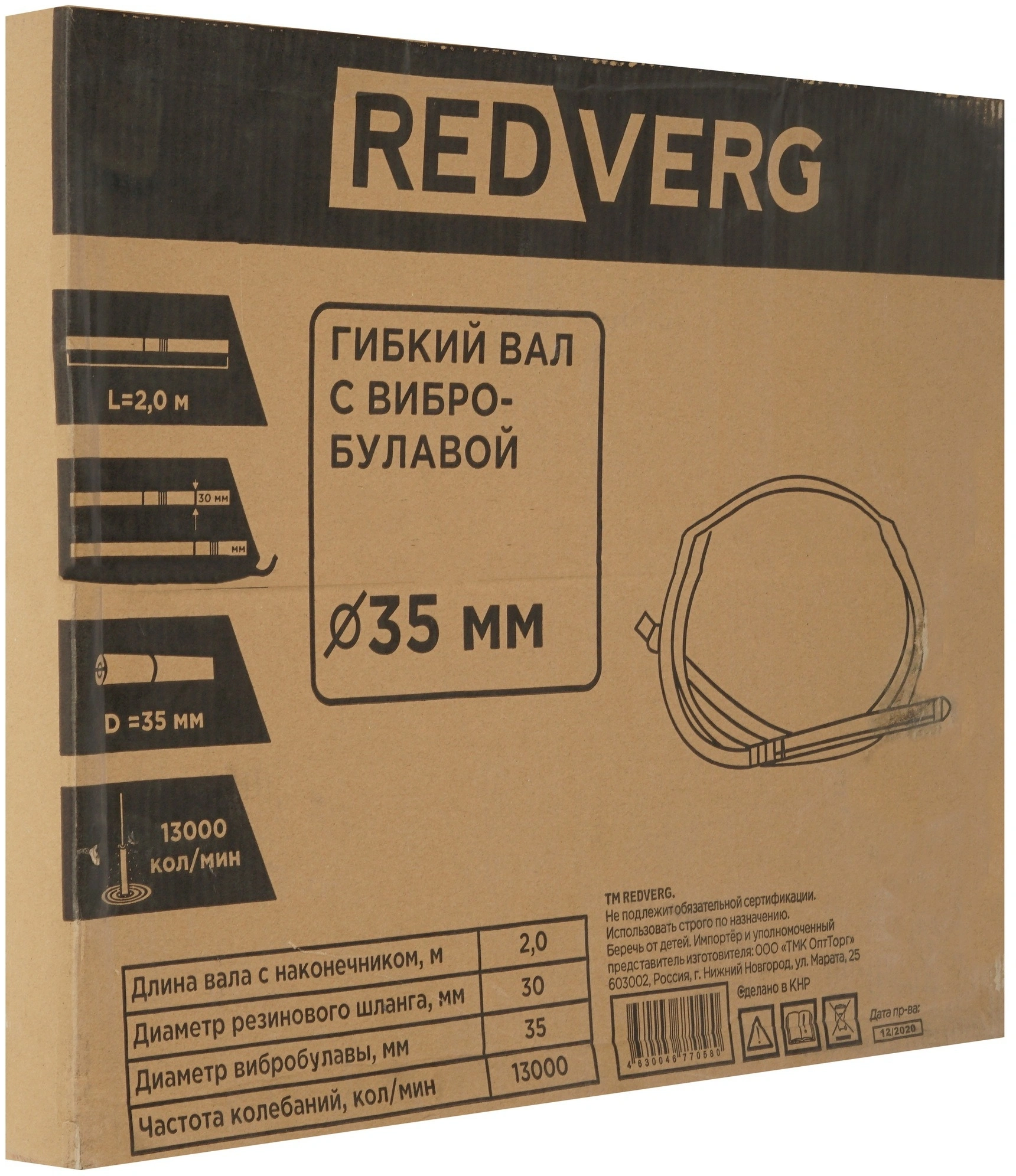 Вал RedVerg 990521 D35мм дл.в.2м — миниатюра 9