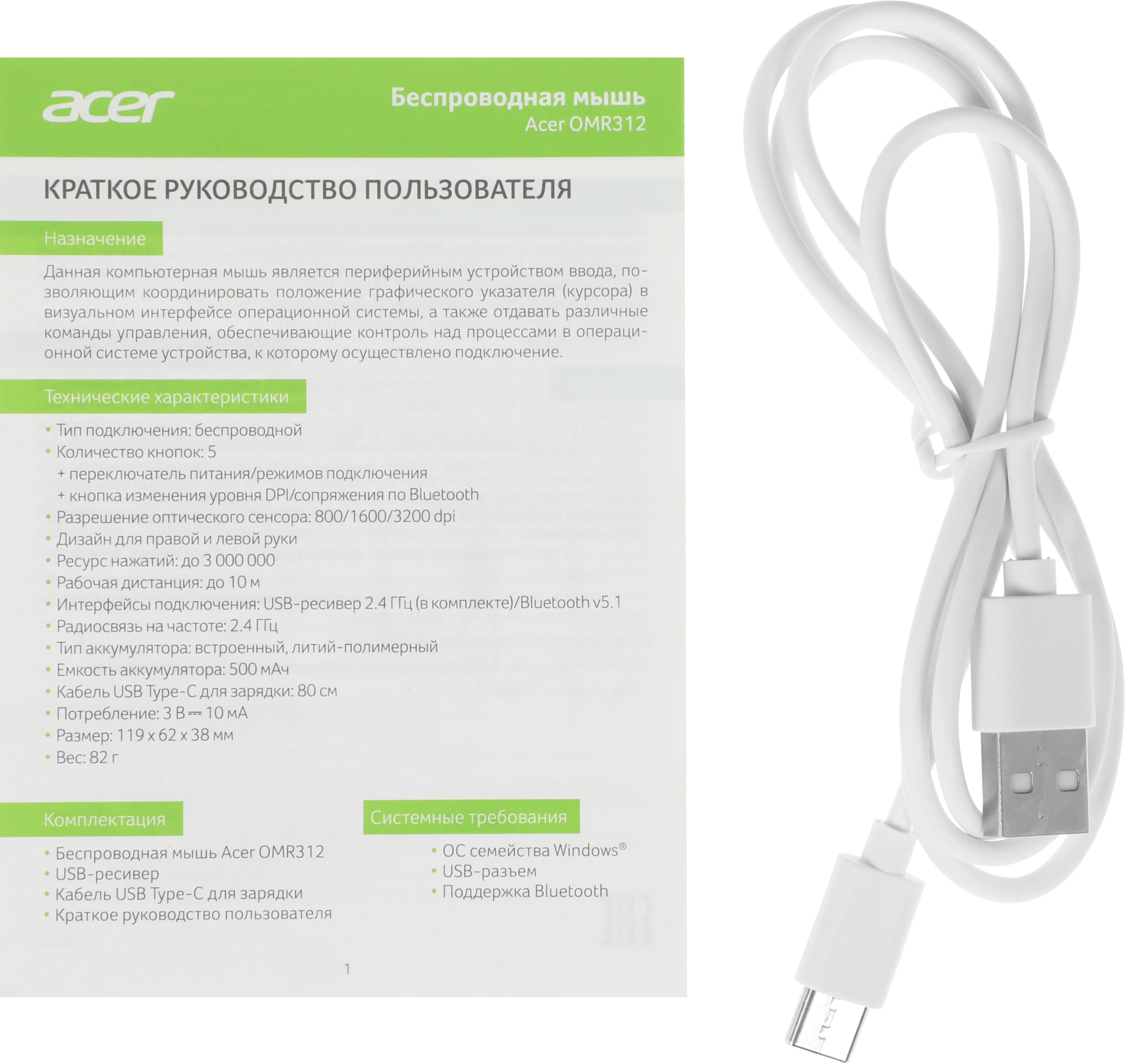 Мышь Acer OMR312 розовый оптическая 3200dpi беспров. BT/Radio USB 5but (ZL.MCECC.036) — миниатюра 3